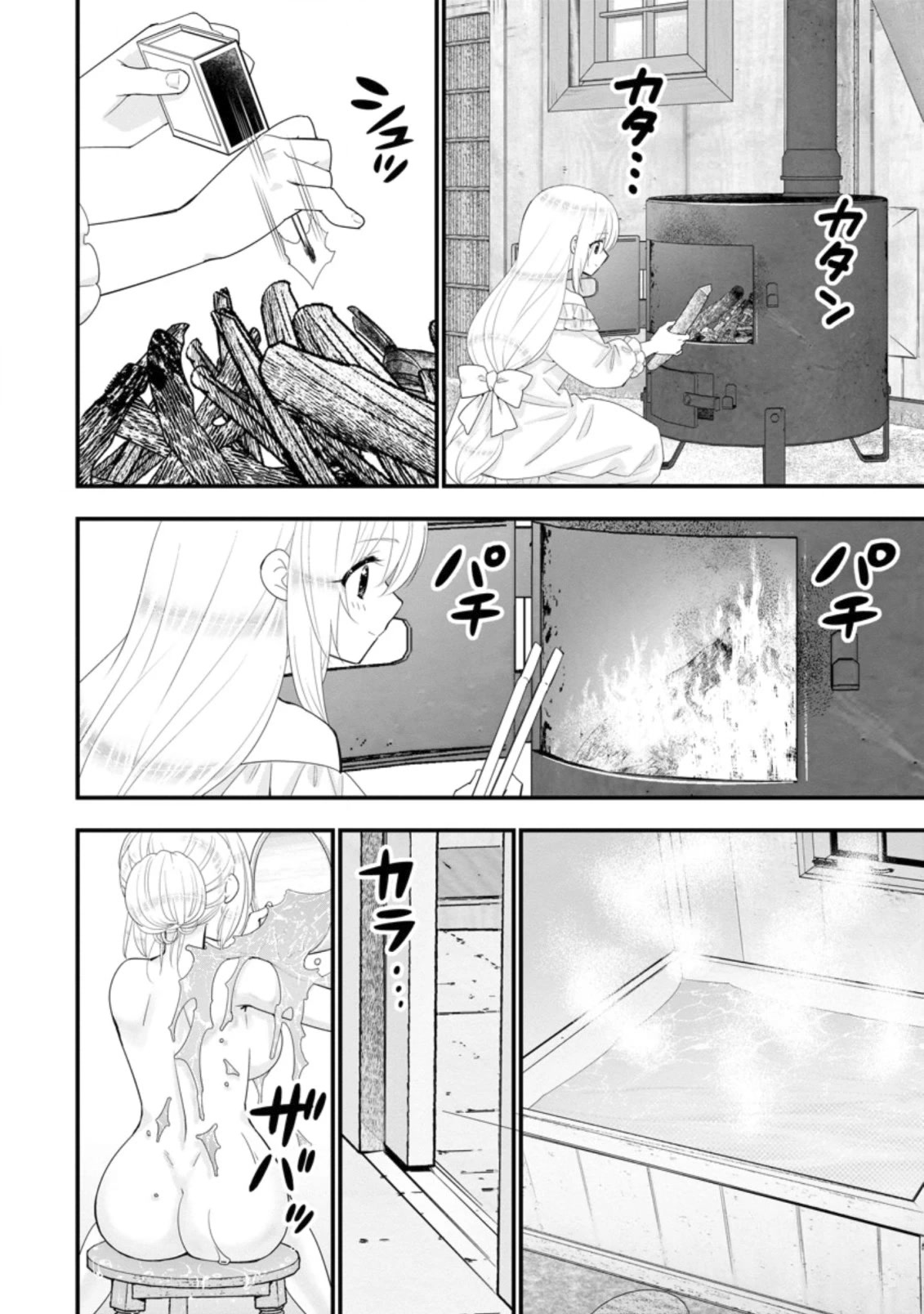 A-Rank Boukensha No Slow Life chapter 32 page 5