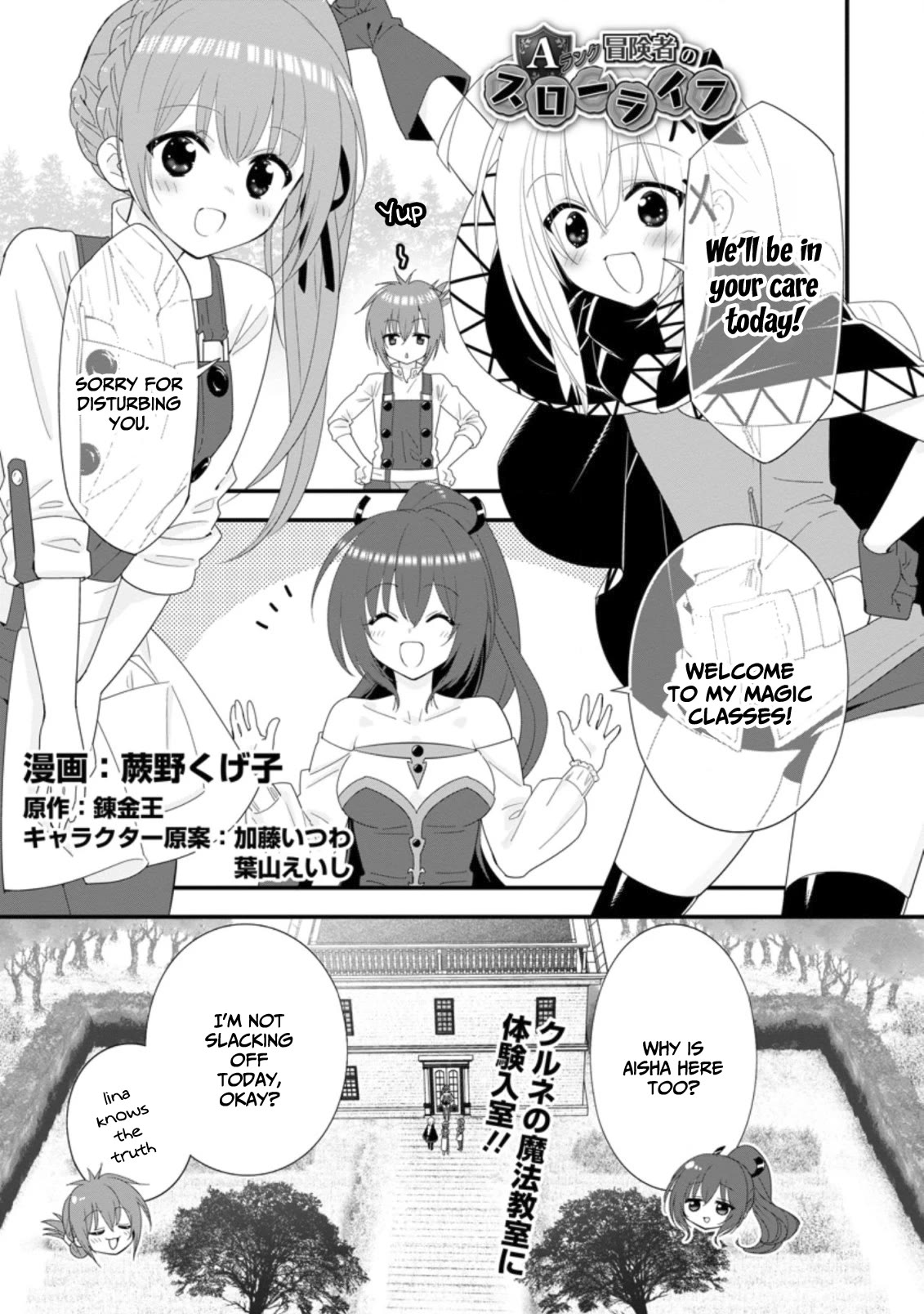 A-Rank Boukensha No Slow Life chapter 34 page 2