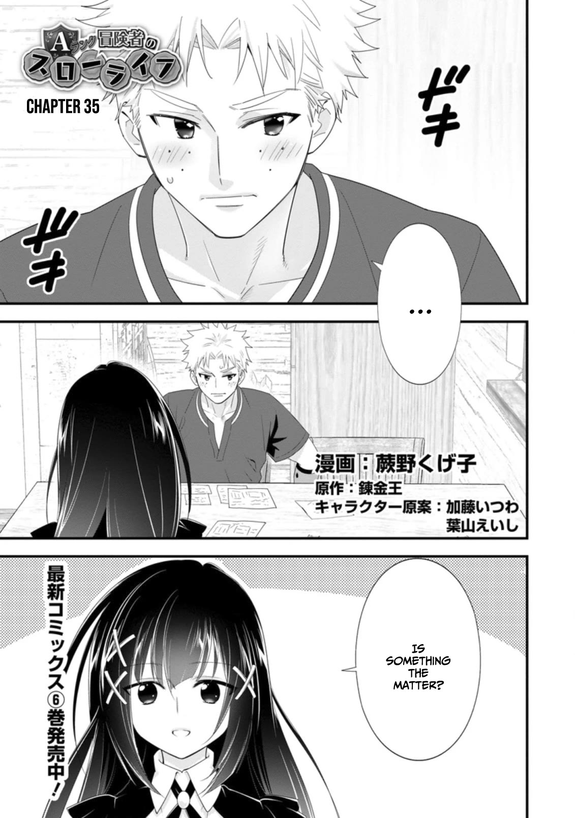 A-Rank Boukensha No Slow Life chapter 35 page 2