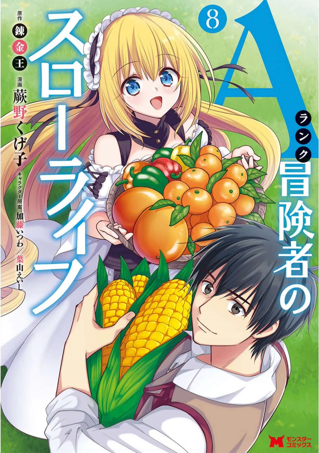 A-Rank Boukensha No Slow Life chapter 44 page 1