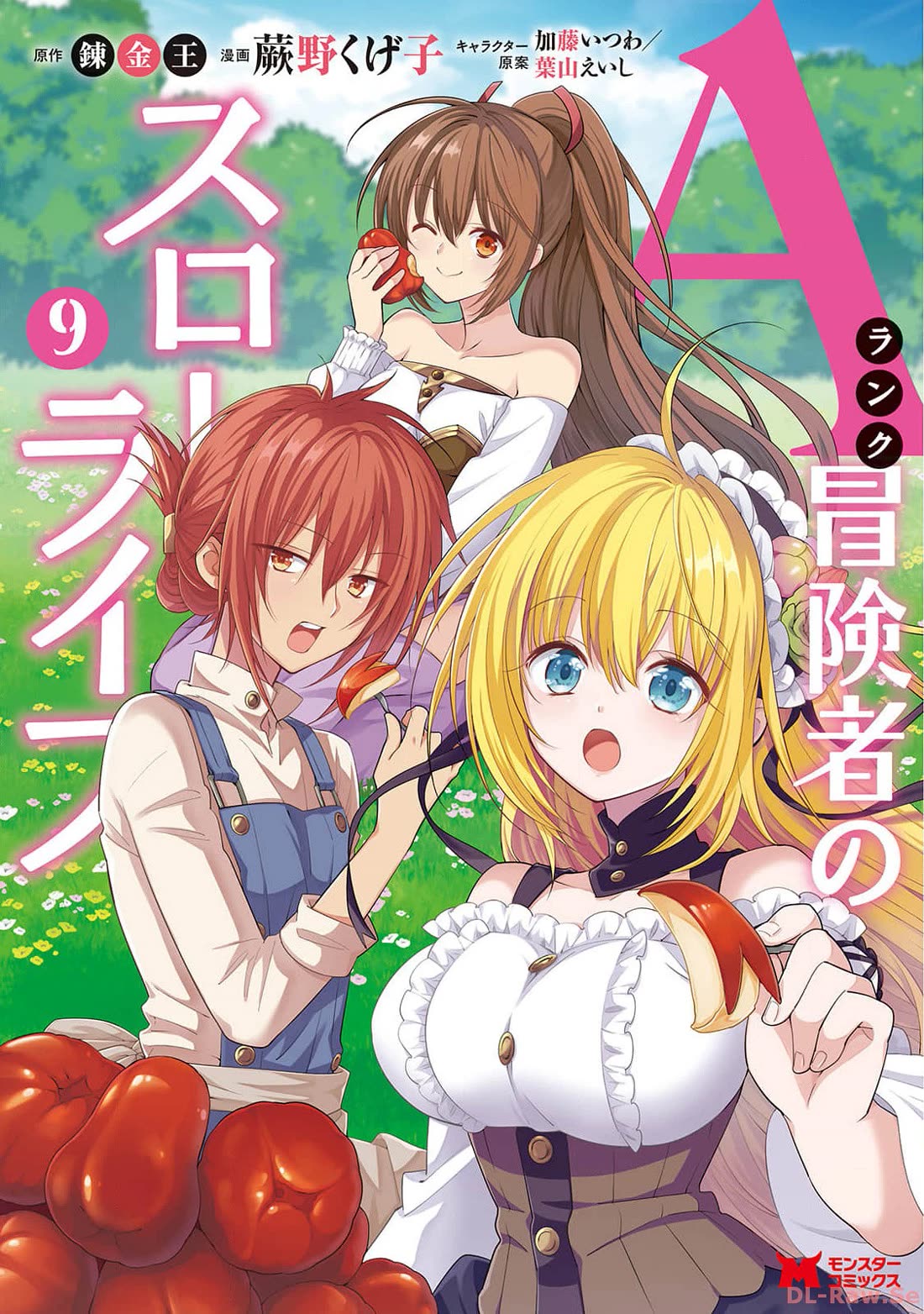 A-Rank Boukensha No Slow Life chapter 49 page 1