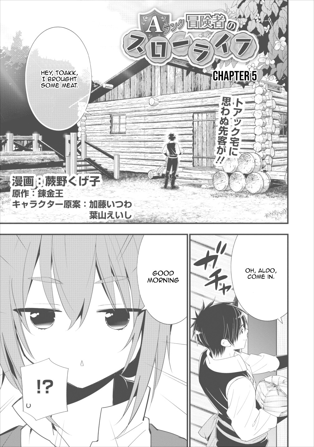 A-Rank Boukensha No Slow Life chapter 5 page 2