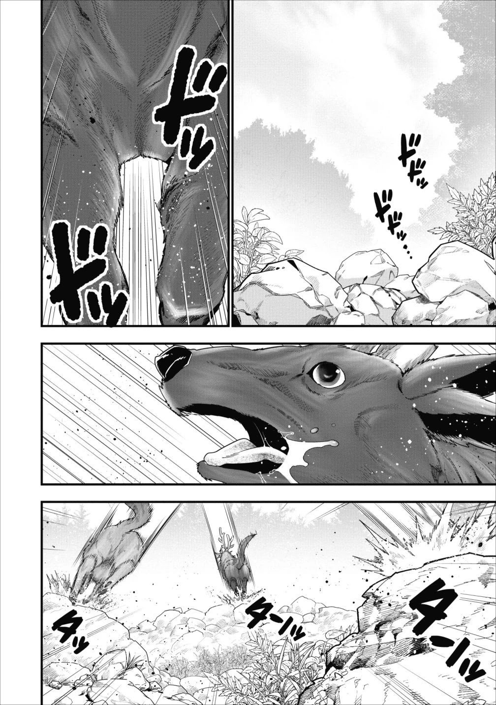 A-Rank Boukensha No Slow Life chapter 9 page 15