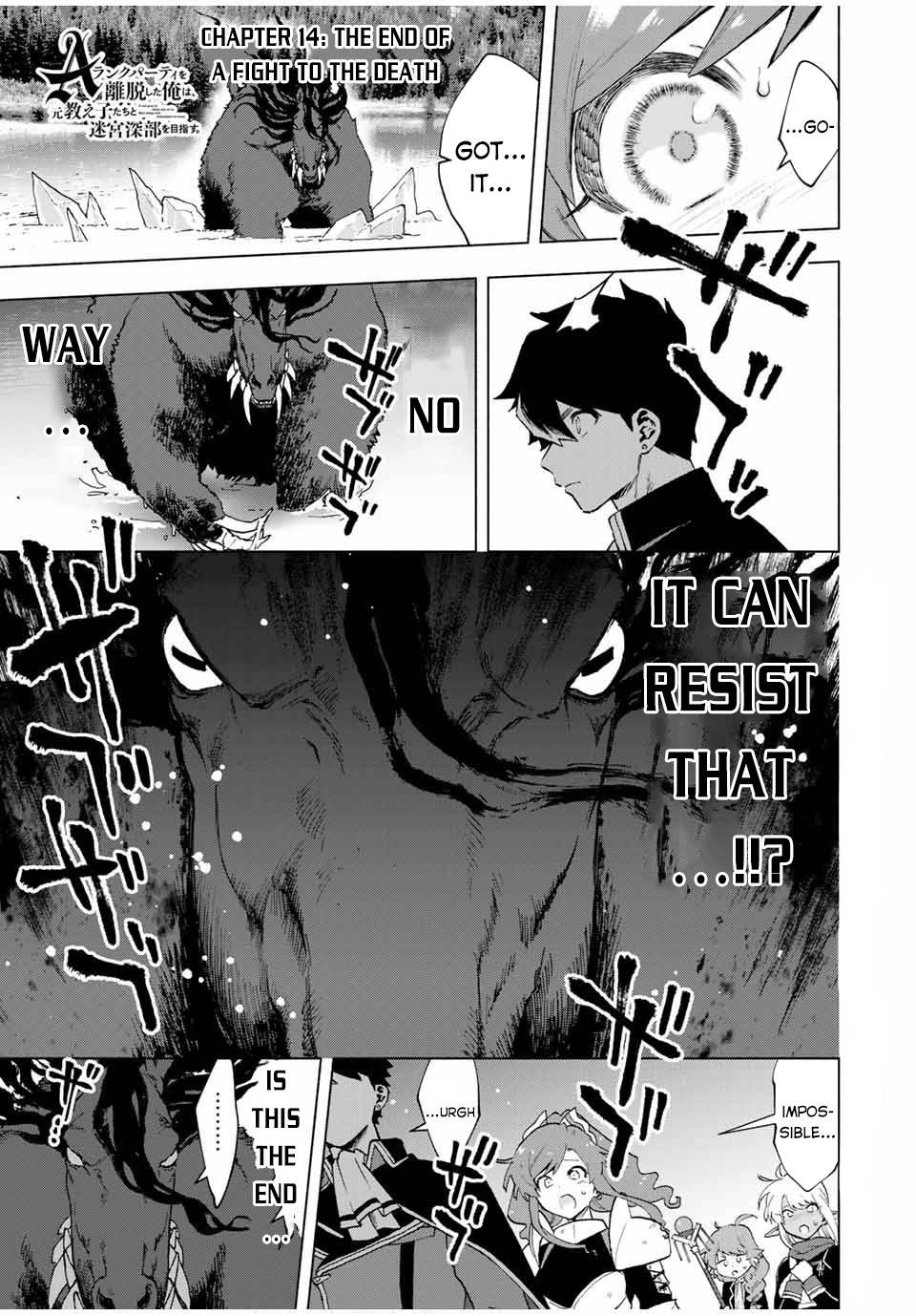 A RANK PARTY WO RIDATSU SHITA ORE WA, MOTO OSHIEGO TACHI TO MEIKYUU SHINBU WO MEZASU chapter 14 page 2