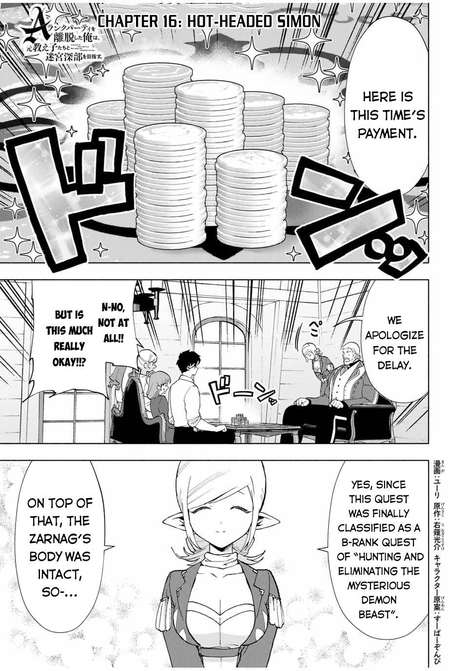 A RANK PARTY WO RIDATSU SHITA ORE WA, MOTO OSHIEGO TACHI TO MEIKYUU SHINBU WO MEZASU chapter 16 page 2