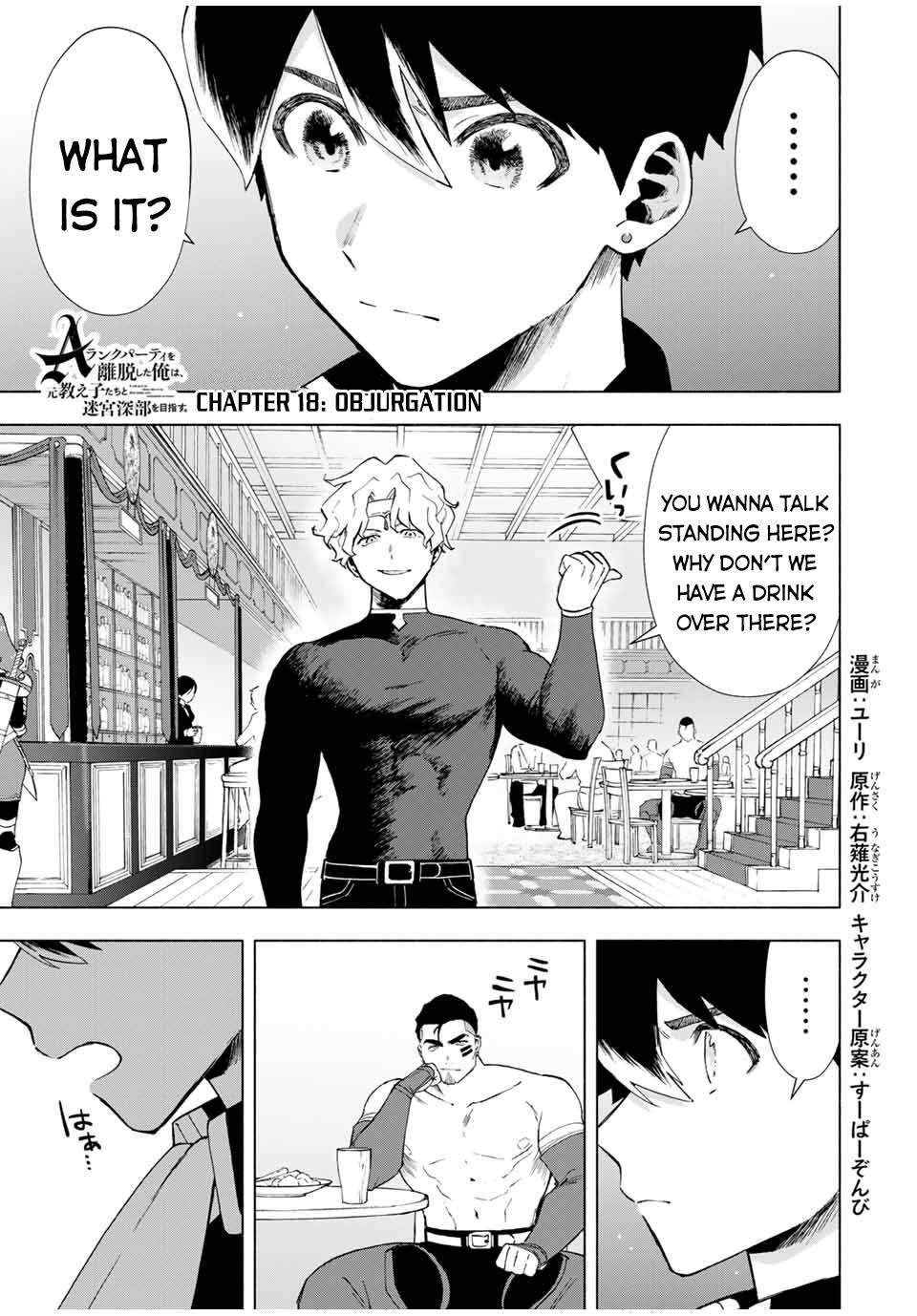 A RANK PARTY WO RIDATSU SHITA ORE WA, MOTO OSHIEGO TACHI TO MEIKYUU SHINBU WO MEZASU chapter 18 page 2