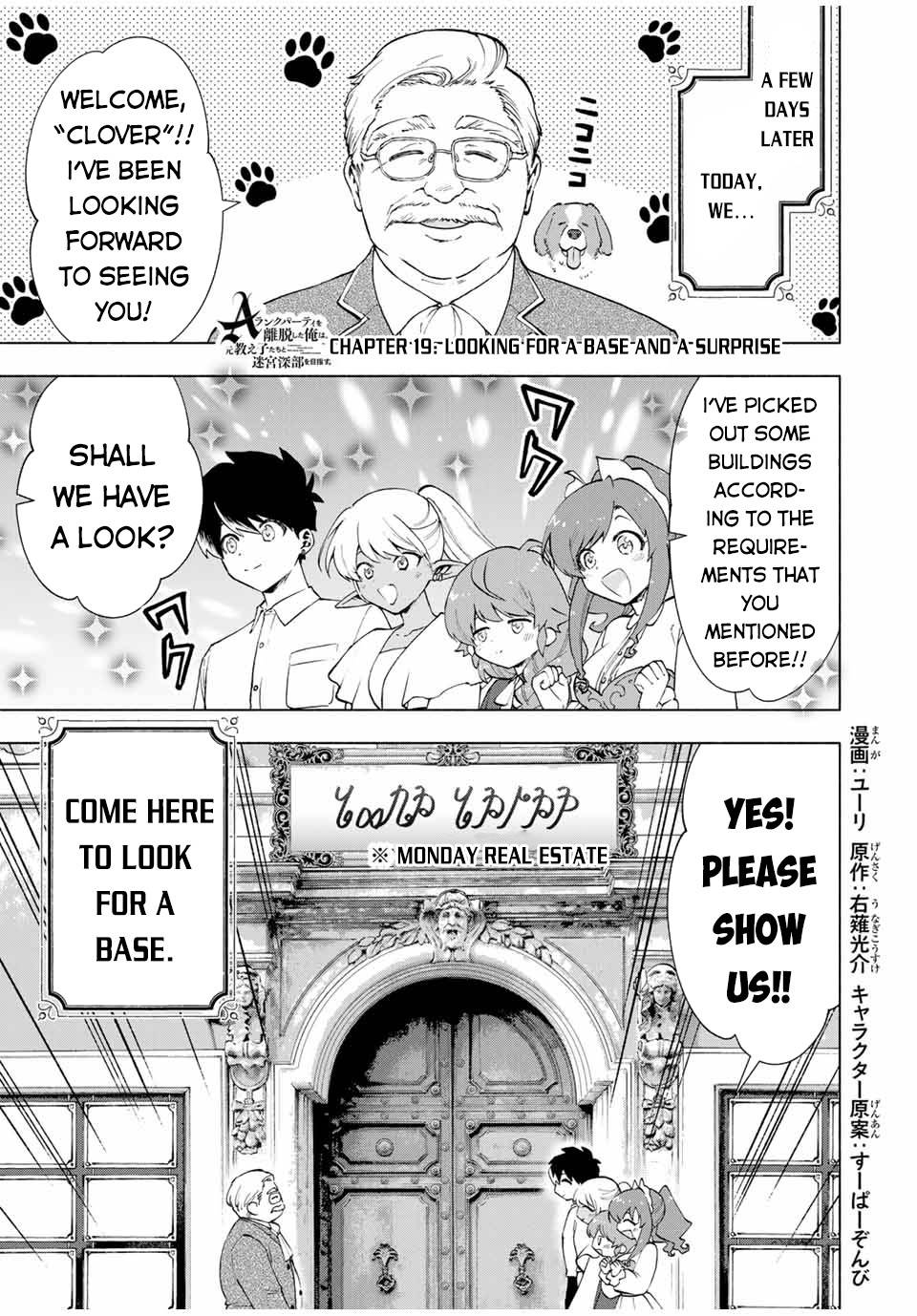 A RANK PARTY WO RIDATSU SHITA ORE WA, MOTO OSHIEGO TACHI TO MEIKYUU SHINBU WO MEZASU chapter 19 page 2