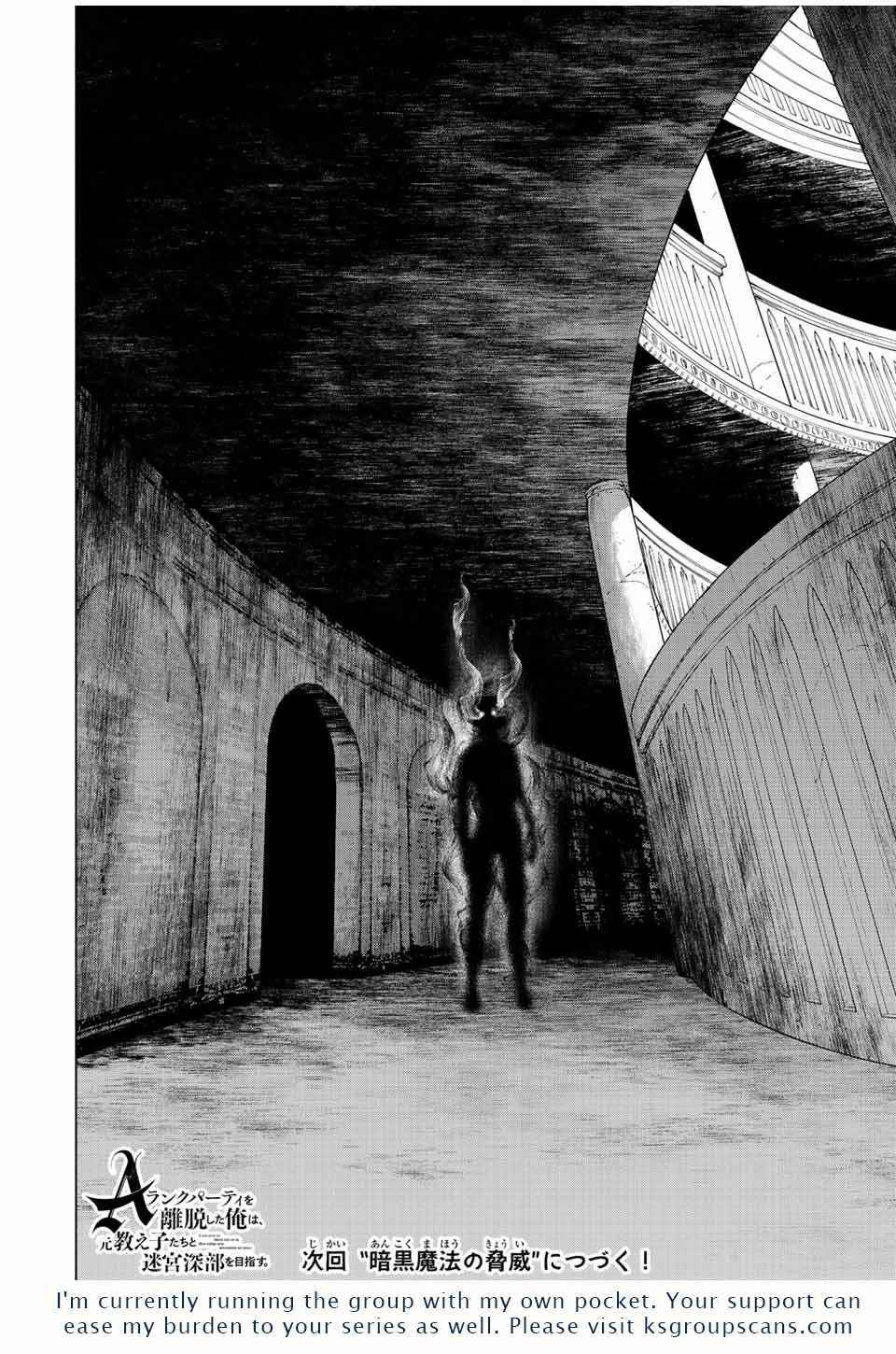 A RANK PARTY WO RIDATSU SHITA ORE WA, MOTO OSHIEGO TACHI TO MEIKYUU SHINBU WO MEZASU chapter 24 page 13