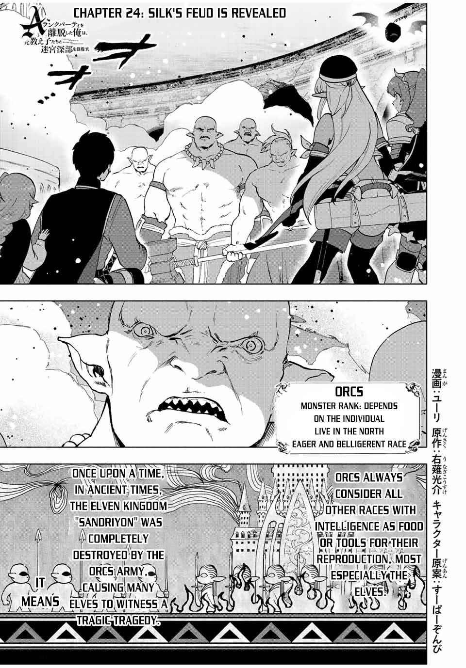 A RANK PARTY WO RIDATSU SHITA ORE WA, MOTO OSHIEGO TACHI TO MEIKYUU SHINBU WO MEZASU chapter 24 page 2