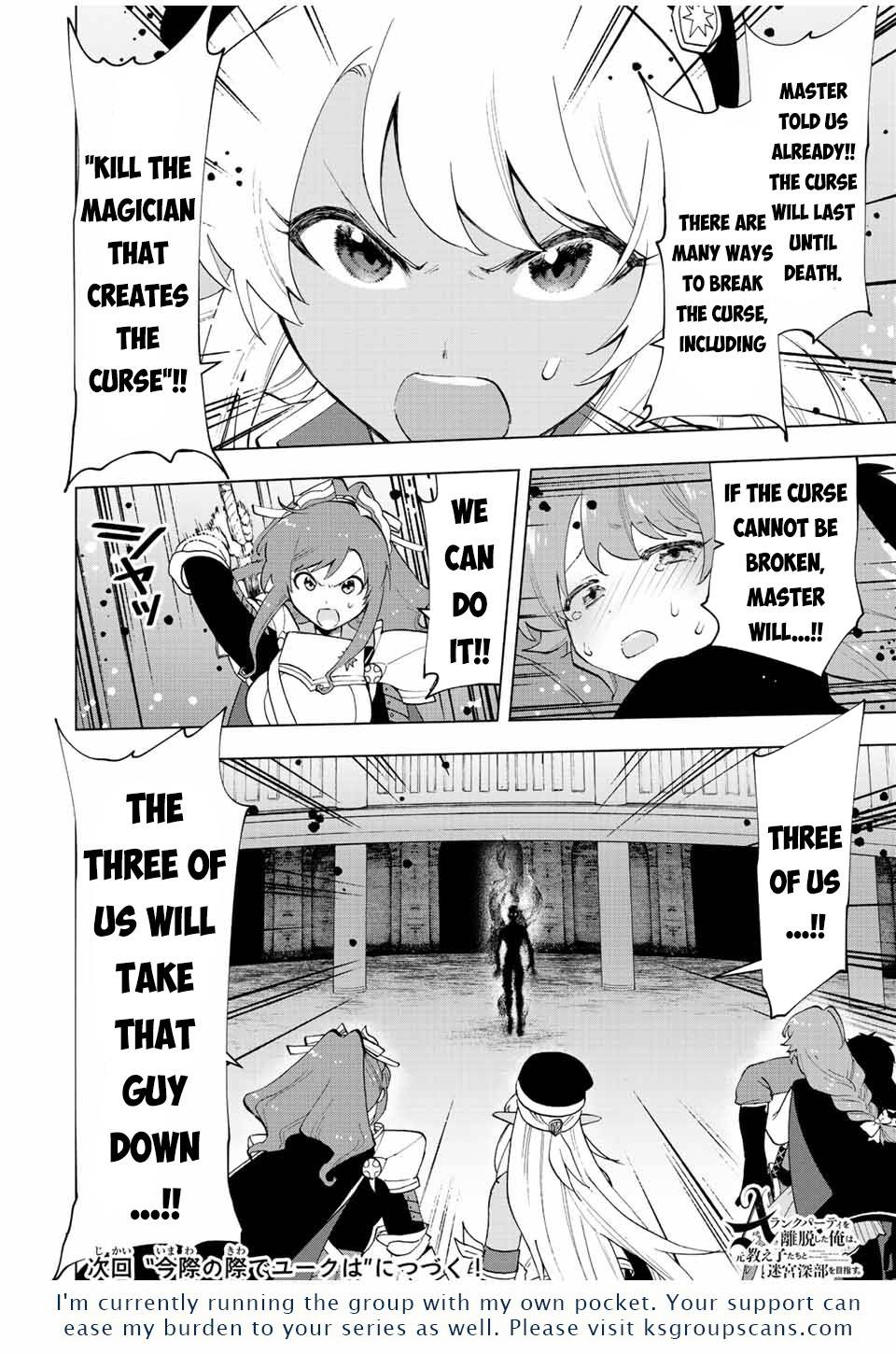 A RANK PARTY WO RIDATSU SHITA ORE WA, MOTO OSHIEGO TACHI TO MEIKYUU SHINBU WO MEZASU chapter 25 page 13