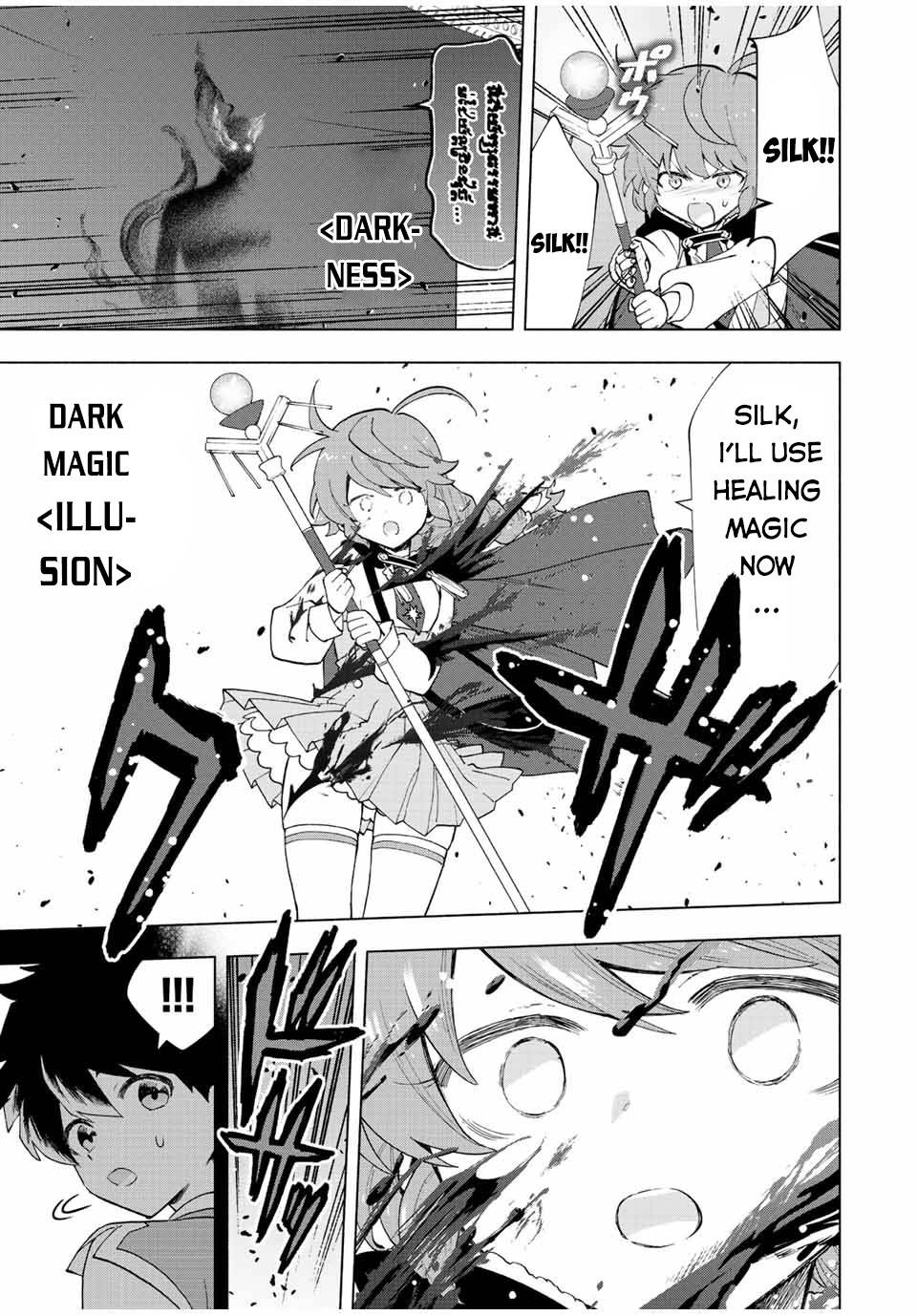 A RANK PARTY WO RIDATSU SHITA ORE WA, MOTO OSHIEGO TACHI TO MEIKYUU SHINBU WO MEZASU chapter 29 page 4