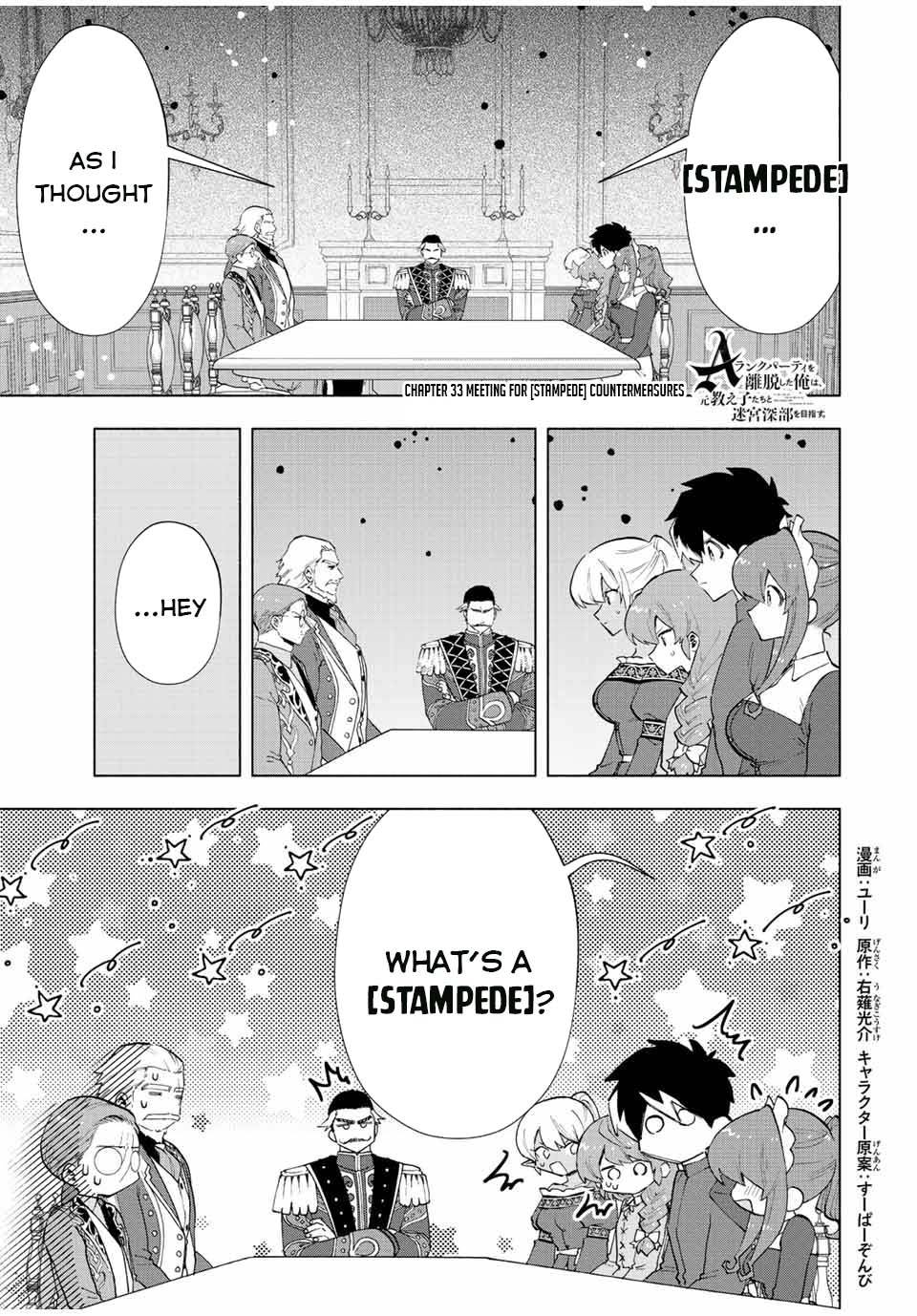 A RANK PARTY WO RIDATSU SHITA ORE WA, MOTO OSHIEGO TACHI TO MEIKYUU SHINBU WO MEZASU chapter 33 page 2