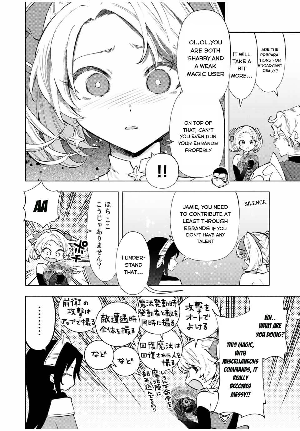 A RANK PARTY WO RIDATSU SHITA ORE WA, MOTO OSHIEGO TACHI TO MEIKYUU SHINBU WO MEZASU chapter 35 page 5