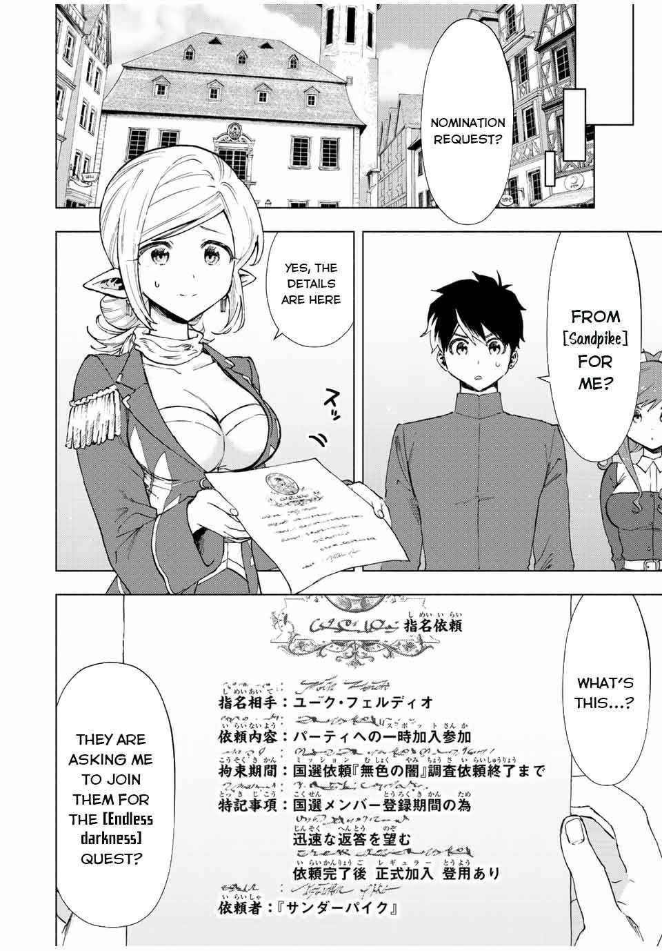 A RANK PARTY WO RIDATSU SHITA ORE WA, MOTO OSHIEGO TACHI TO MEIKYUU SHINBU WO MEZASU chapter 36 page 9