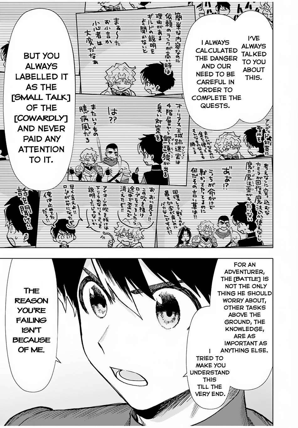 A RANK PARTY WO RIDATSU SHITA ORE WA, MOTO OSHIEGO TACHI TO MEIKYUU SHINBU WO MEZASU chapter 37 page 10