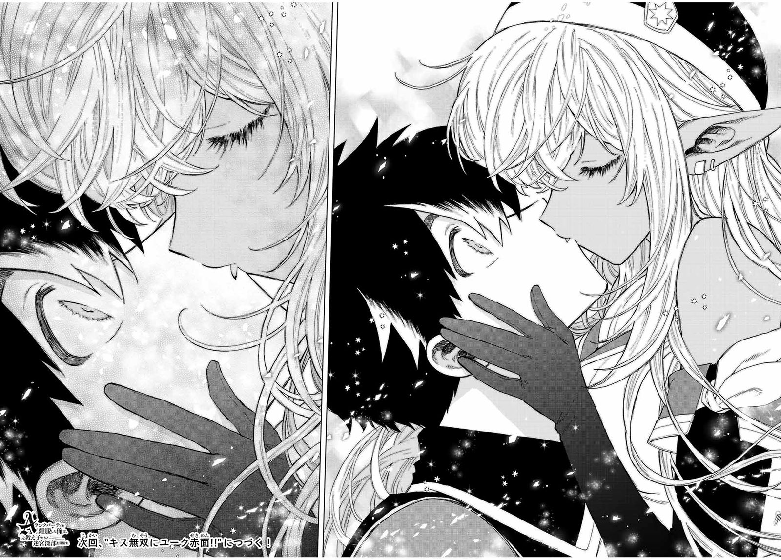 A RANK PARTY WO RIDATSU SHITA ORE WA, MOTO OSHIEGO TACHI TO MEIKYUU SHINBU WO MEZASU chapter 58 page 11