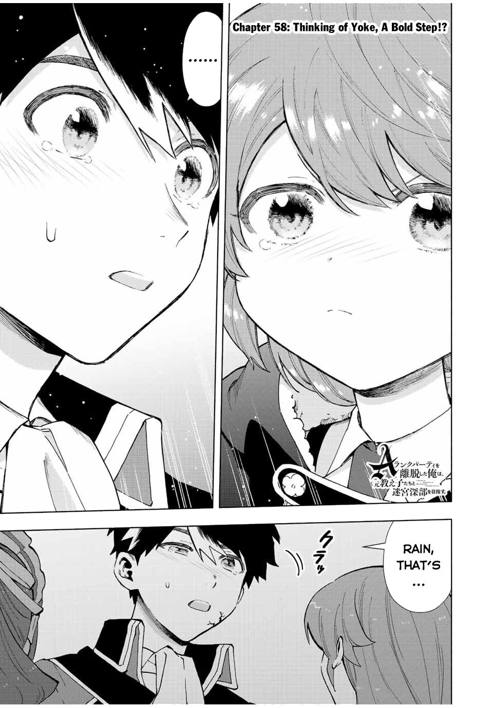 A RANK PARTY WO RIDATSU SHITA ORE WA, MOTO OSHIEGO TACHI TO MEIKYUU SHINBU WO MEZASU chapter 58 page 2