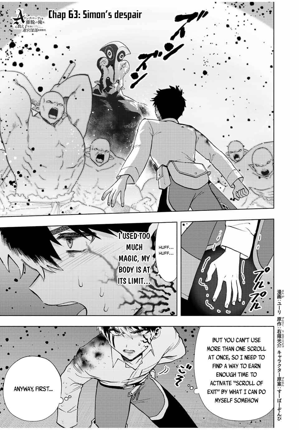 A RANK PARTY WO RIDATSU SHITA ORE WA, MOTO OSHIEGO TACHI TO MEIKYUU SHINBU WO MEZASU chapter 63 page 2