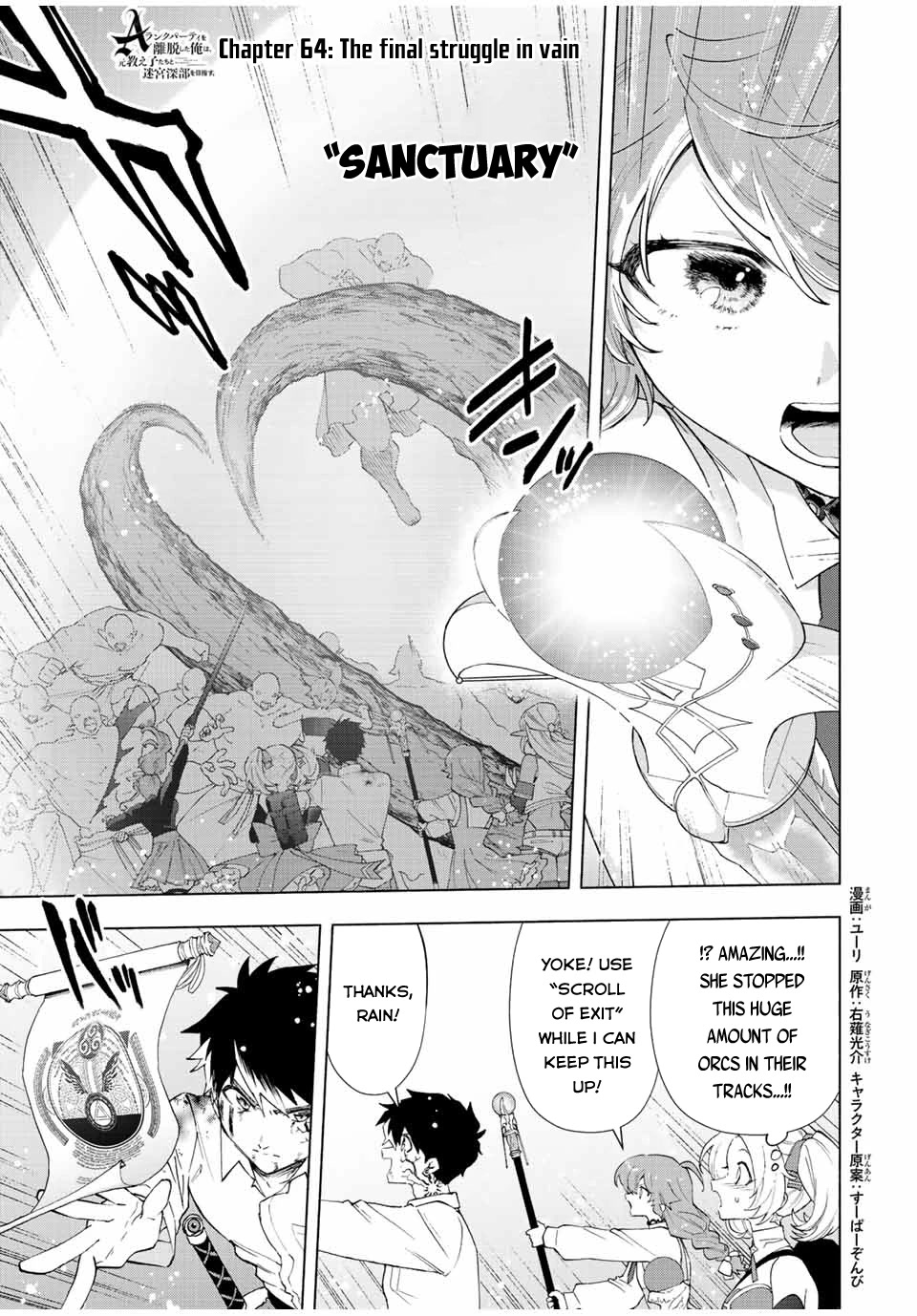 A RANK PARTY WO RIDATSU SHITA ORE WA, MOTO OSHIEGO TACHI TO MEIKYUU SHINBU WO MEZASU chapter 64 page 2