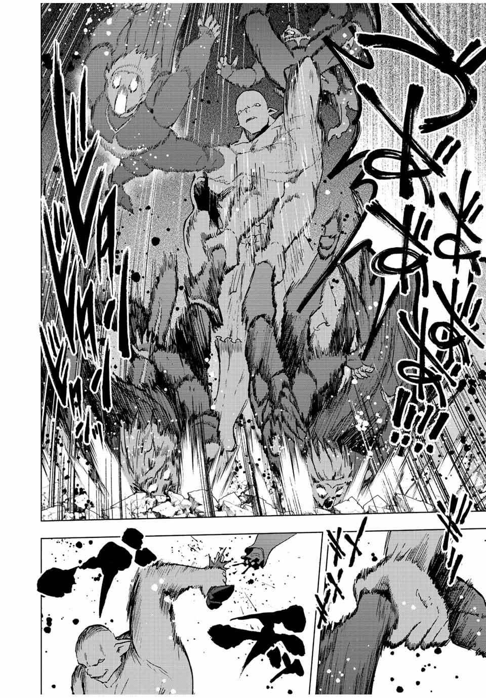 A RANK PARTY WO RIDATSU SHITA ORE WA, MOTO OSHIEGO TACHI TO MEIKYUU SHINBU WO MEZASU chapter 65 page 3