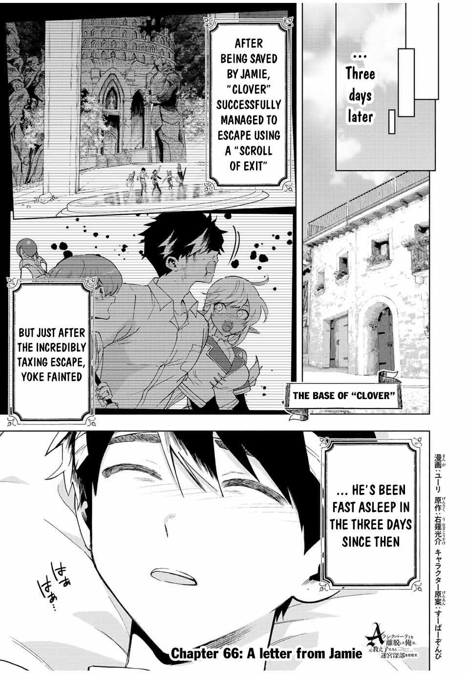 A RANK PARTY WO RIDATSU SHITA ORE WA, MOTO OSHIEGO TACHI TO MEIKYUU SHINBU WO MEZASU chapter 66 page 2