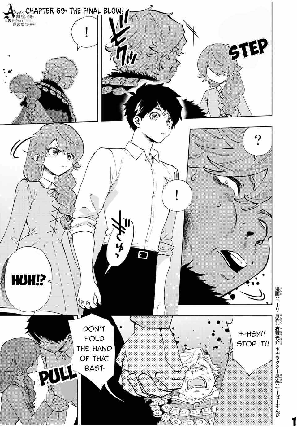 A RANK PARTY WO RIDATSU SHITA ORE WA, MOTO OSHIEGO TACHI TO MEIKYUU SHINBU WO MEZASU chapter 69 page 2