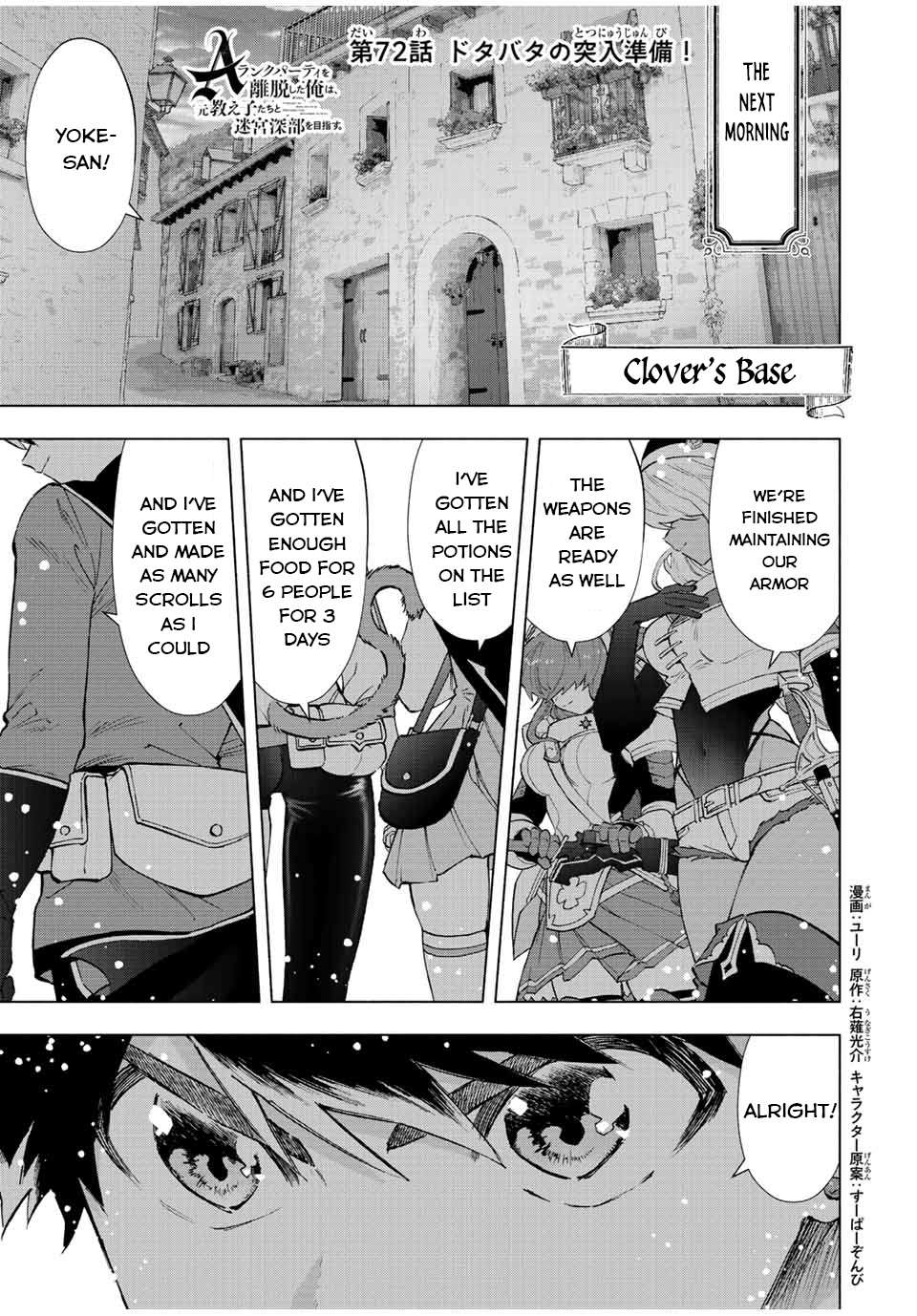 A RANK PARTY WO RIDATSU SHITA ORE WA, MOTO OSHIEGO TACHI TO MEIKYUU SHINBU WO MEZASU chapter 72 page 2