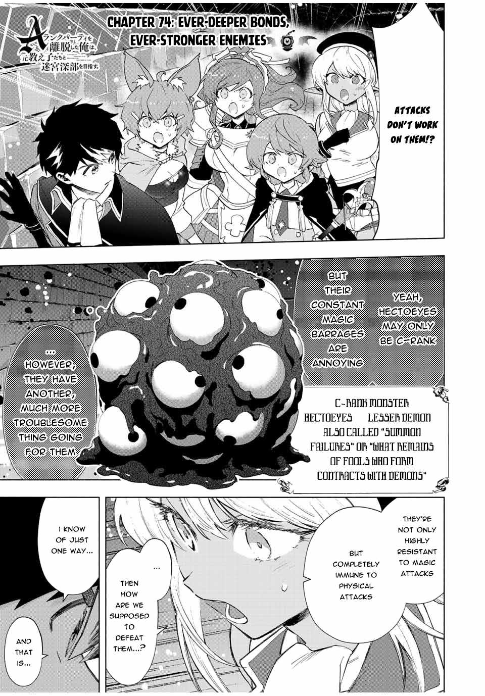 A RANK PARTY WO RIDATSU SHITA ORE WA, MOTO OSHIEGO TACHI TO MEIKYUU SHINBU WO MEZASU chapter 74 page 2