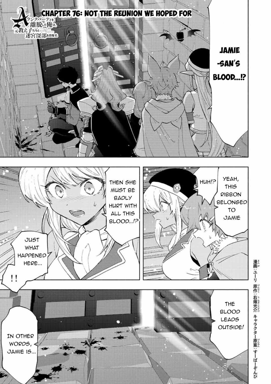 A RANK PARTY WO RIDATSU SHITA ORE WA, MOTO OSHIEGO TACHI TO MEIKYUU SHINBU WO MEZASU chapter 76 page 2