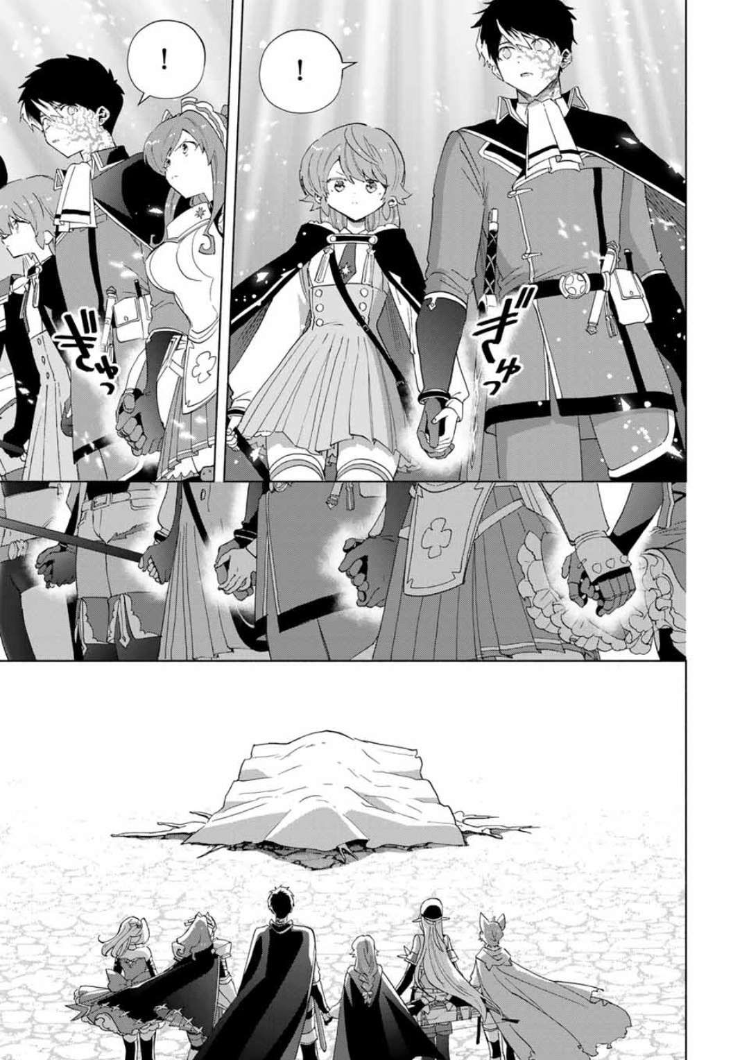 A RANK PARTY WO RIDATSU SHITA ORE WA, MOTO OSHIEGO TACHI TO MEIKYUU SHINBU WO MEZASU chapter 81 page 12