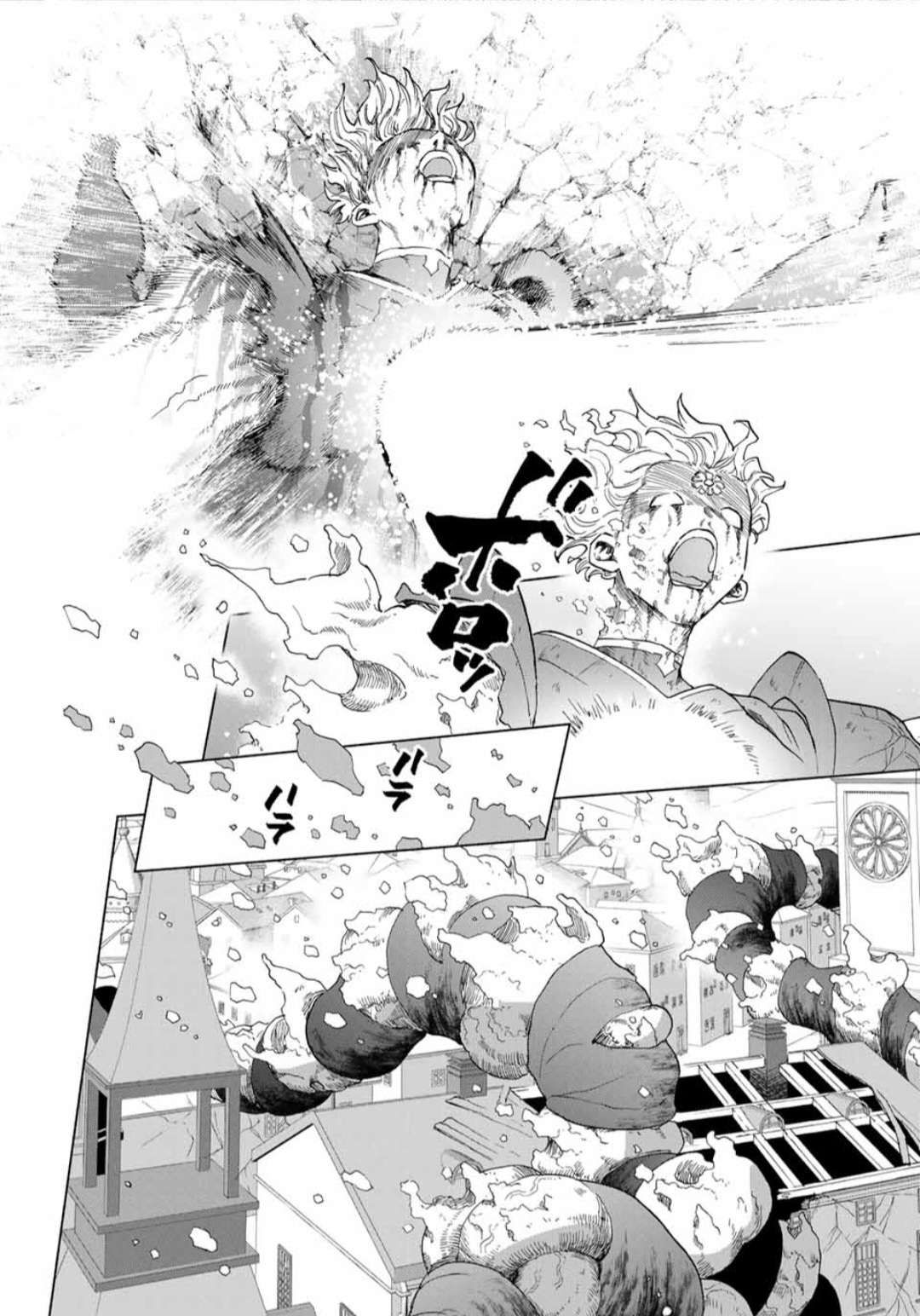 A RANK PARTY WO RIDATSU SHITA ORE WA, MOTO OSHIEGO TACHI TO MEIKYUU SHINBU WO MEZASU chapter 81 page 7