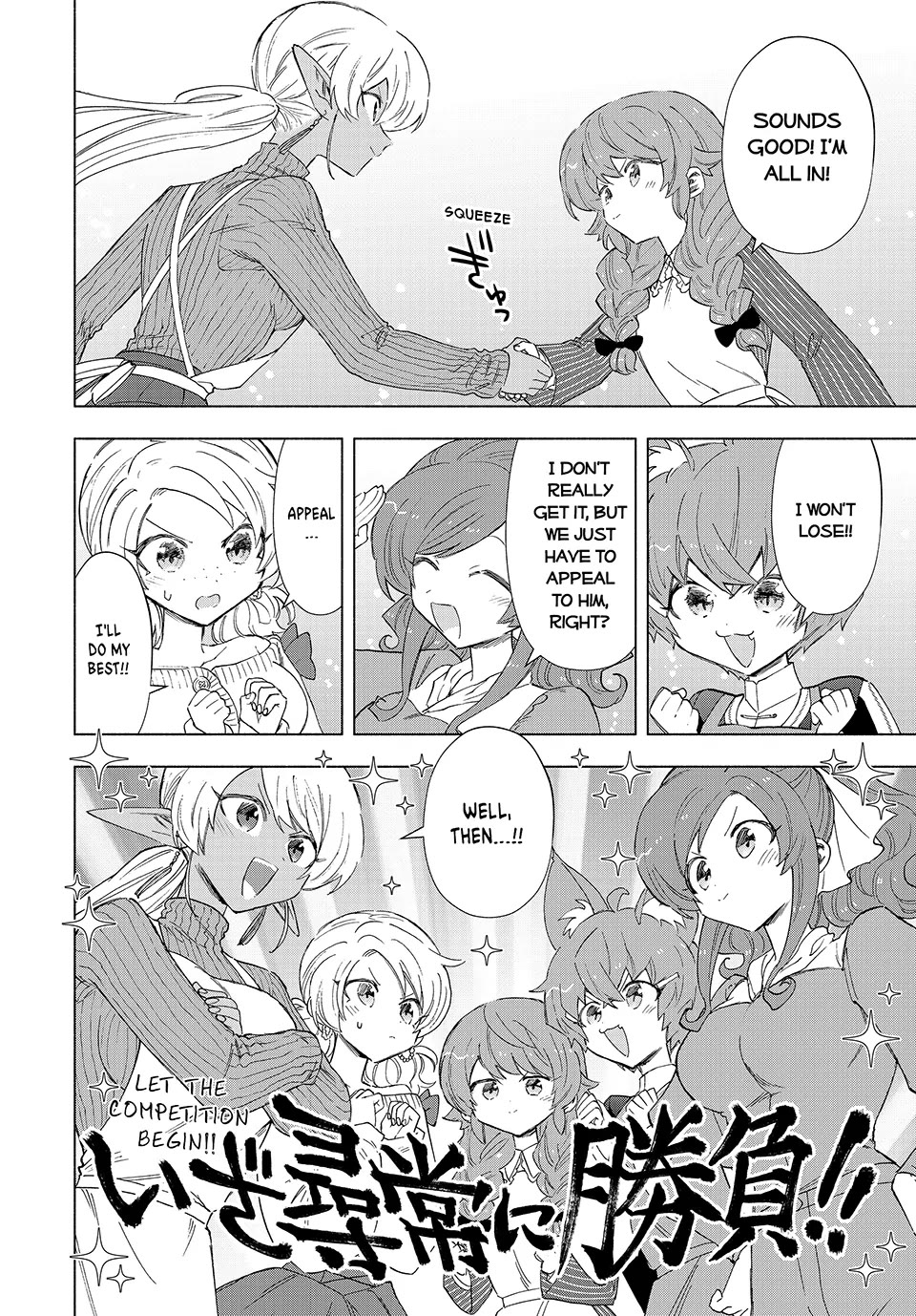 A RANK PARTY WO RIDATSU SHITA ORE WA, MOTO OSHIEGO TACHI TO MEIKYUU SHINBU WO MEZASU chapter 86 page 14