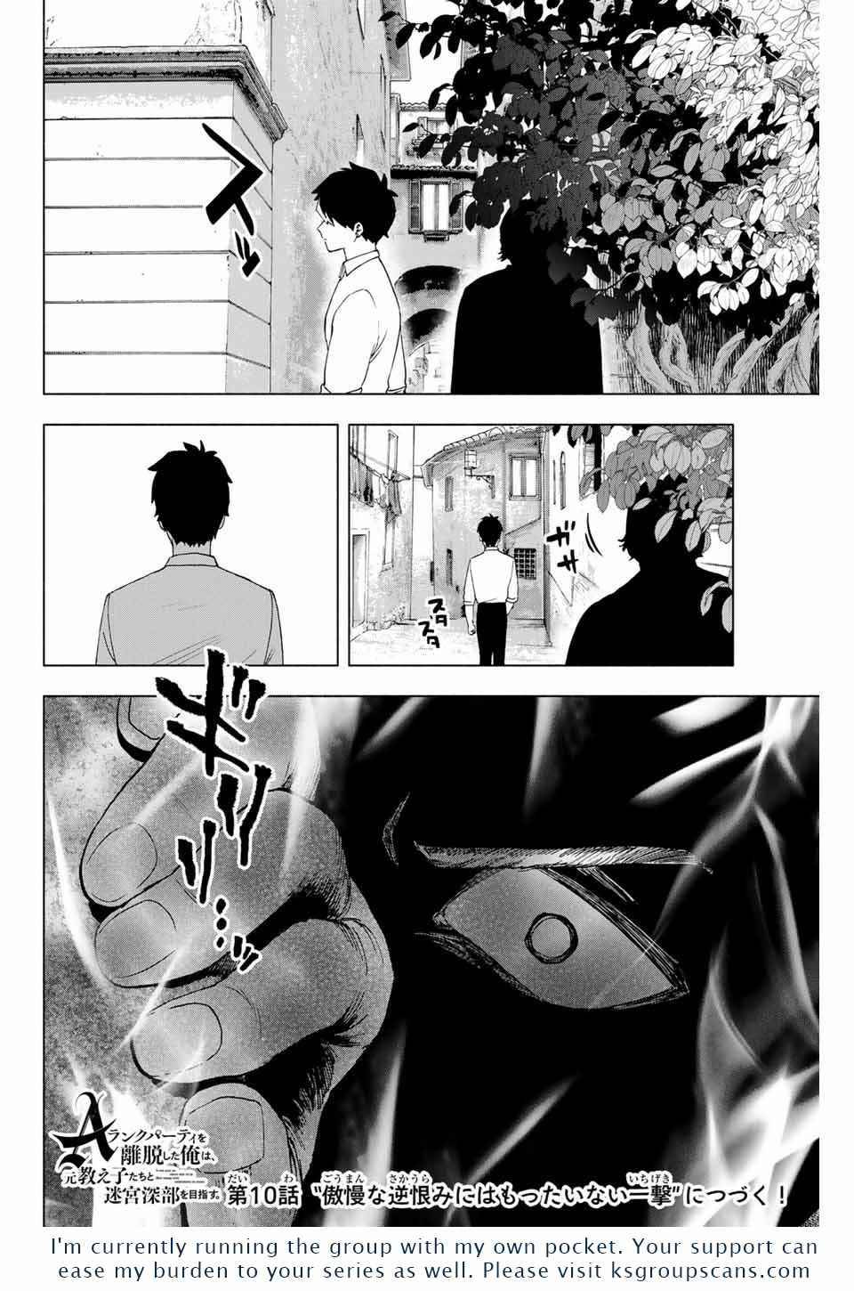 A RANK PARTY WO RIDATSU SHITA ORE WA, MOTO OSHIEGO TACHI TO MEIKYUU SHINBU WO MEZASU chapter 9 page 13