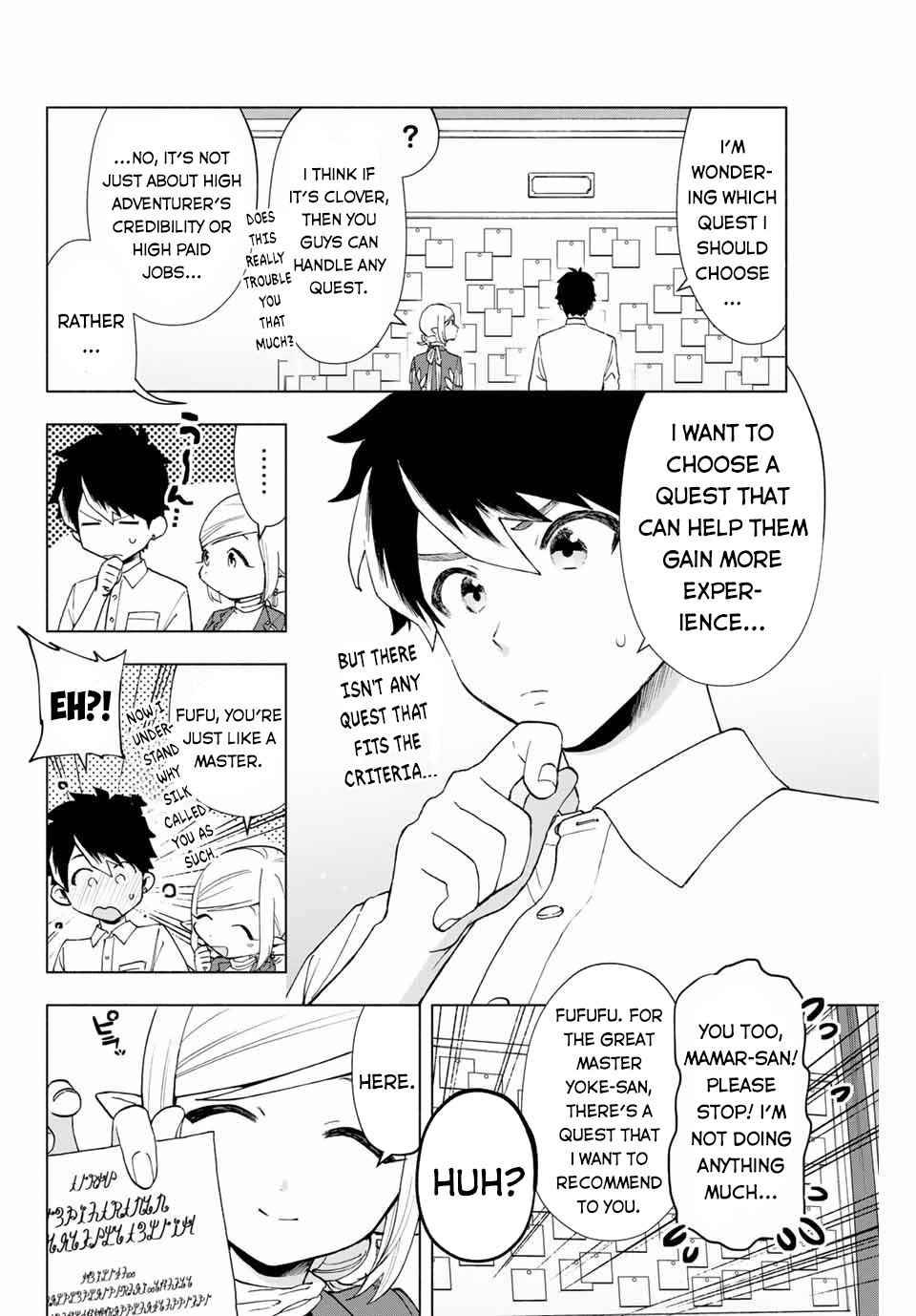A RANK PARTY WO RIDATSU SHITA ORE WA, MOTO OSHIEGO TACHI TO MEIKYUU SHINBU WO MEZASU chapter 9 page 3