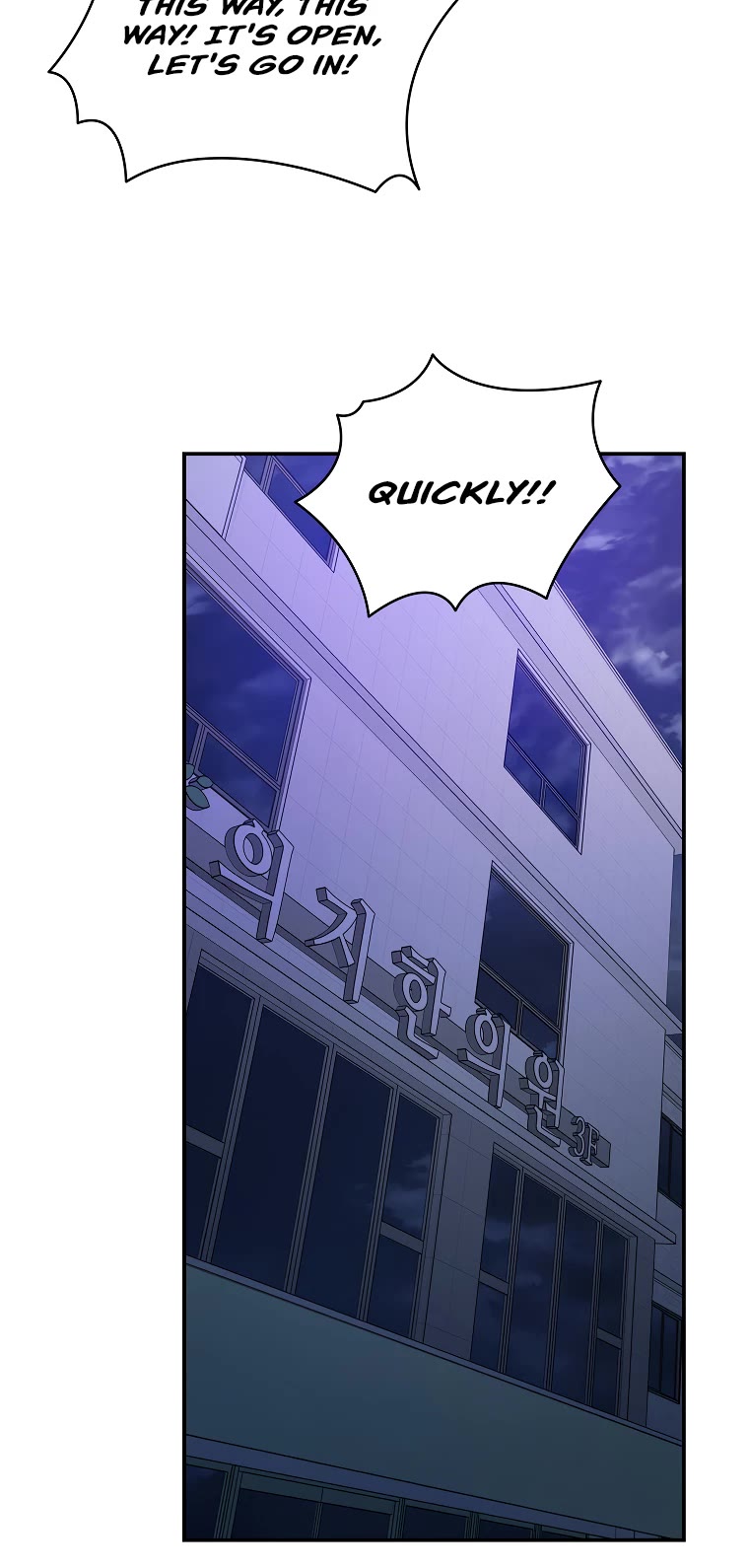 A Ranker's Guide to The Good Life chapter 12 page 43