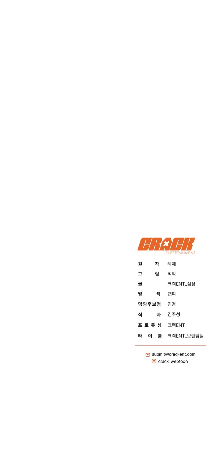 A Ranker's Guide to The Good Life chapter 12 page 44