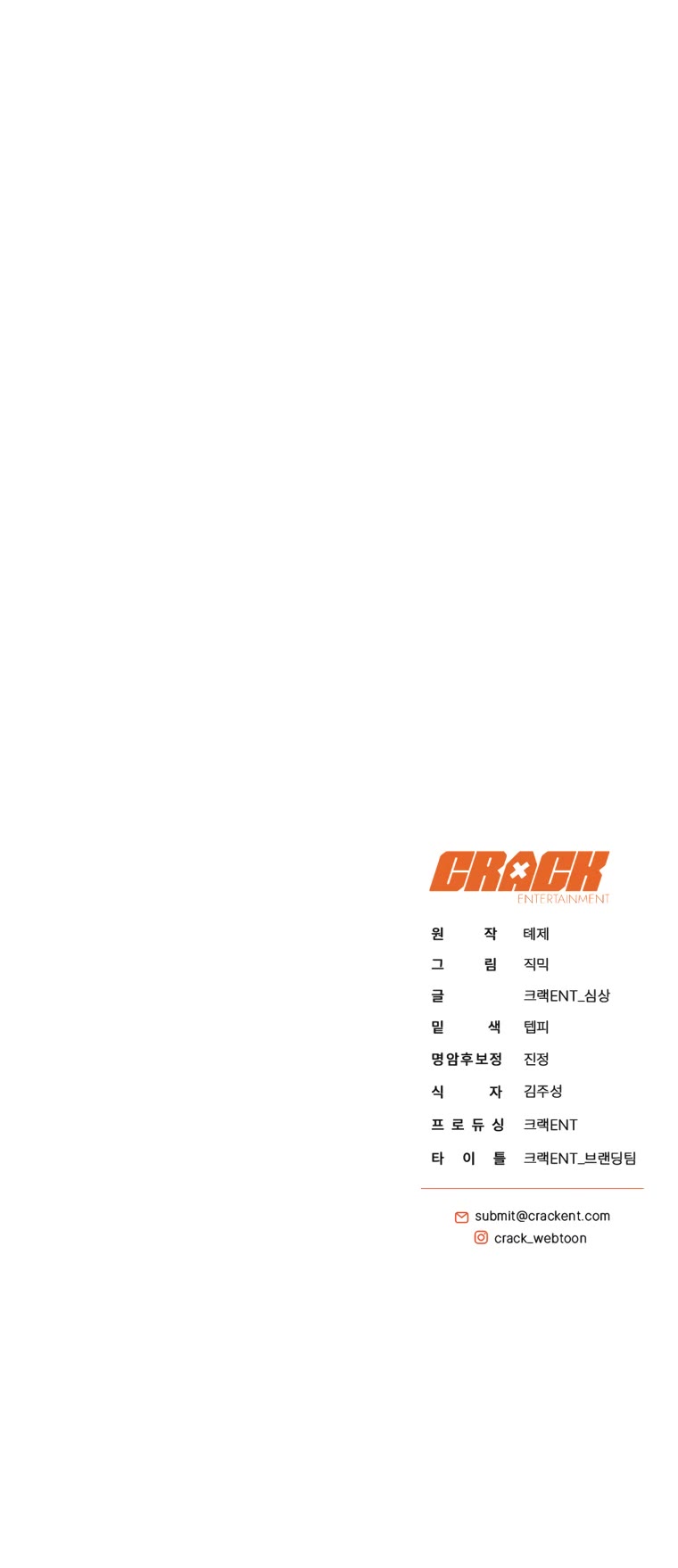 A Ranker's Guide to The Good Life chapter 18 page 52