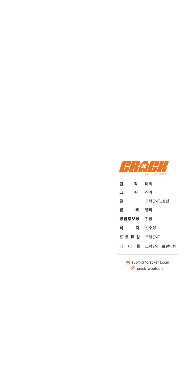 A Ranker's Guide to The Good Life chapter 24 page 62