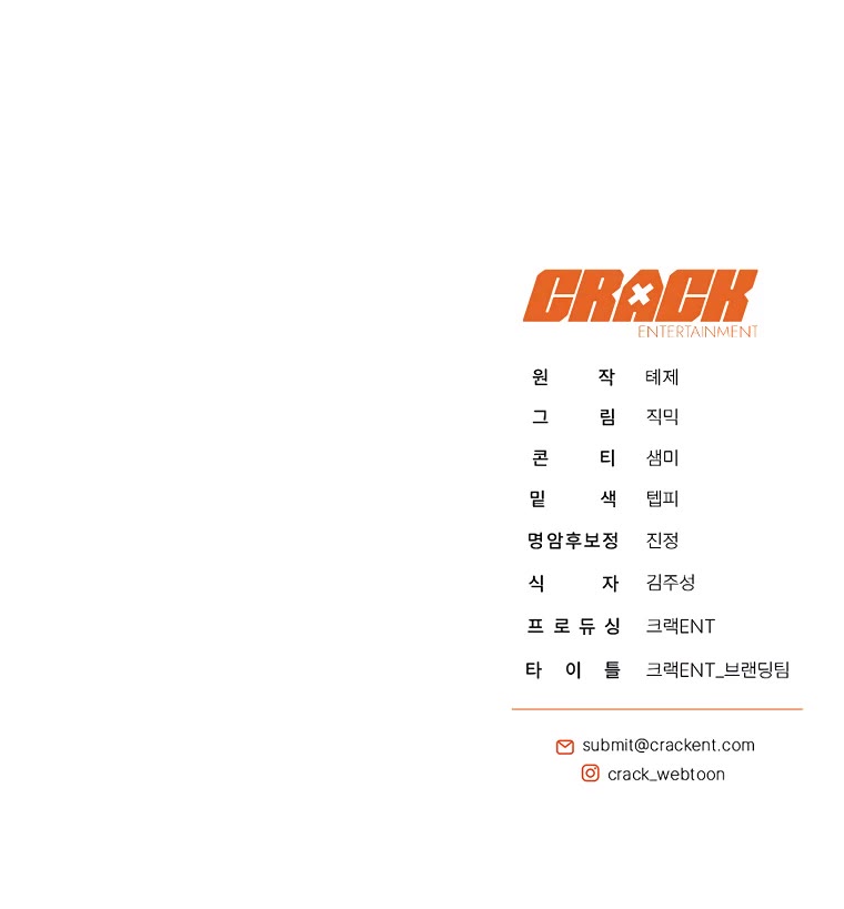 A Ranker's Guide to The Good Life chapter 34 page 46