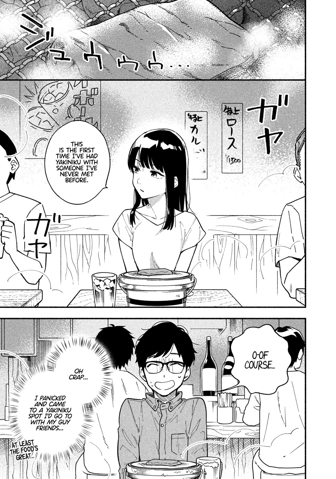 A Rare Marriage: How to Grill Our Love chapter 1 page 7