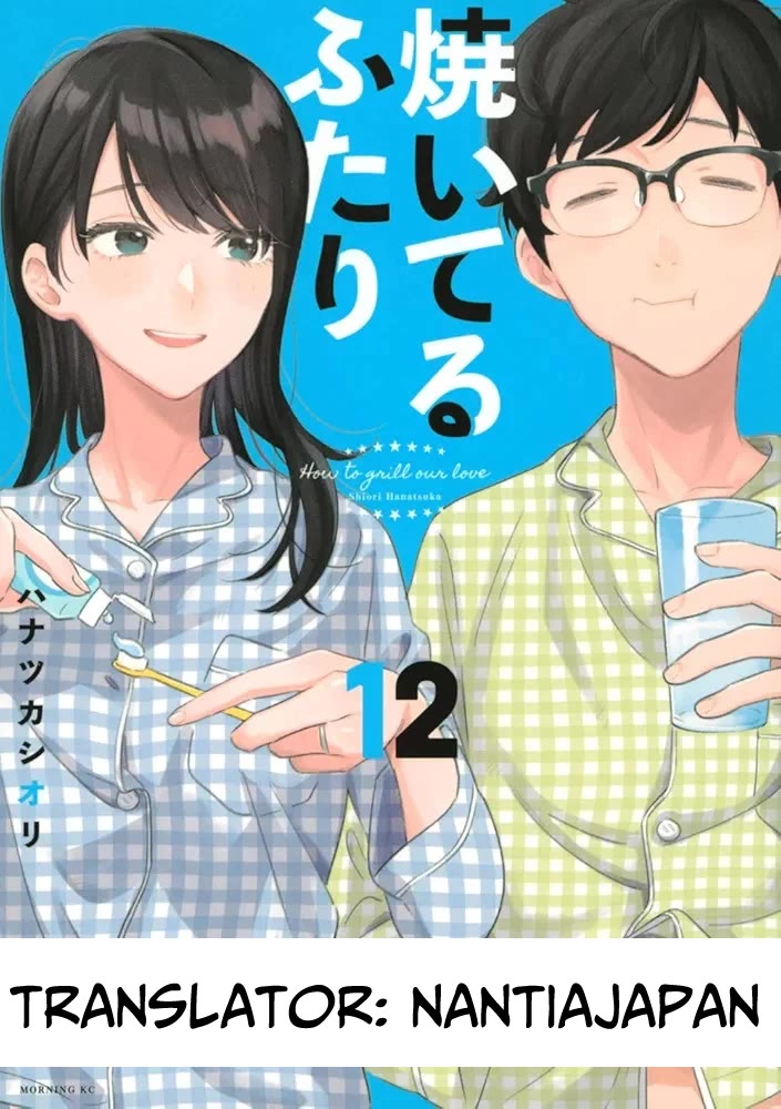 A Rare Marriage: How to Grill Our Love chapter 103 page 19