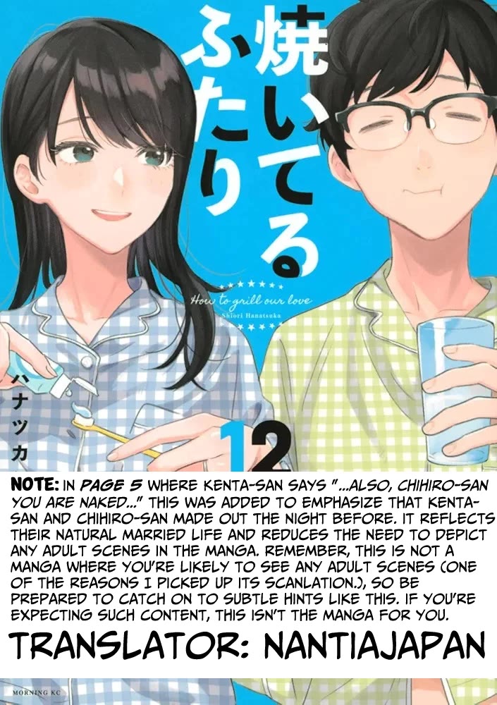 A Rare Marriage: How to Grill Our Love chapter 104 page 18