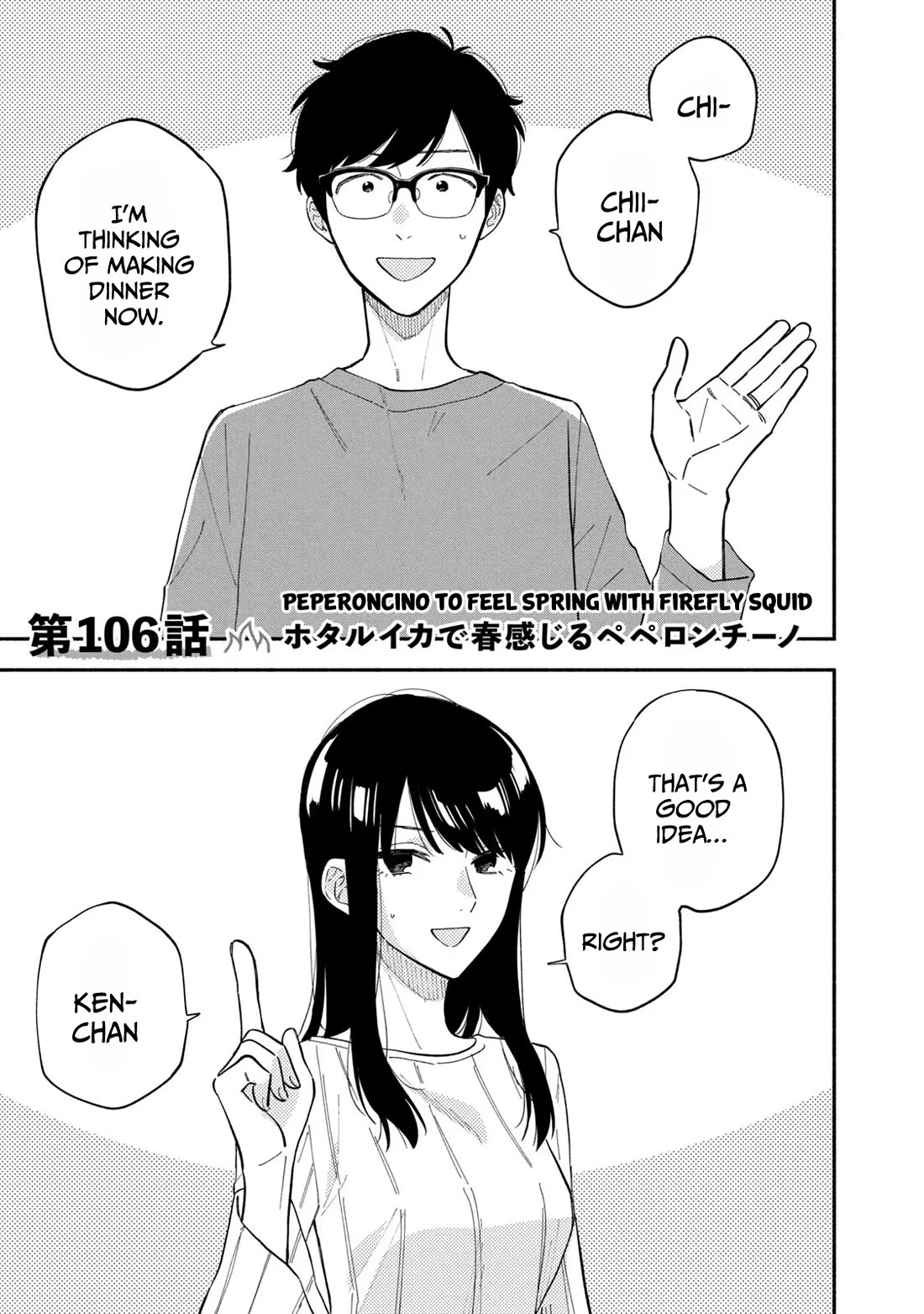 A Rare Marriage: How to Grill Our Love chapter 106 page 1