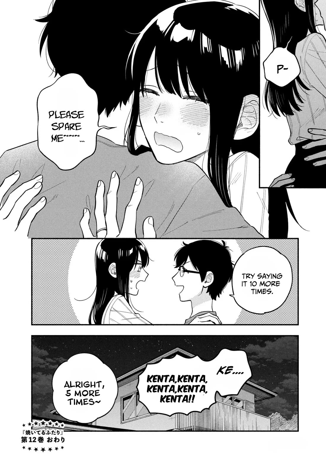 A Rare Marriage: How to Grill Our Love chapter 106 page 16