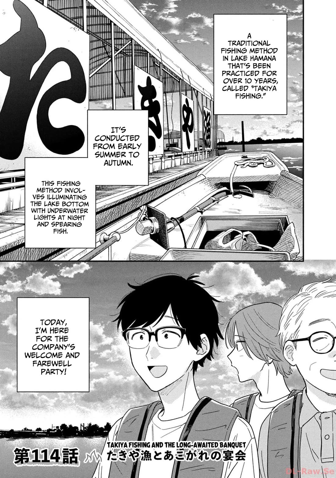 A Rare Marriage: How to Grill Our Love chapter 114 page 1