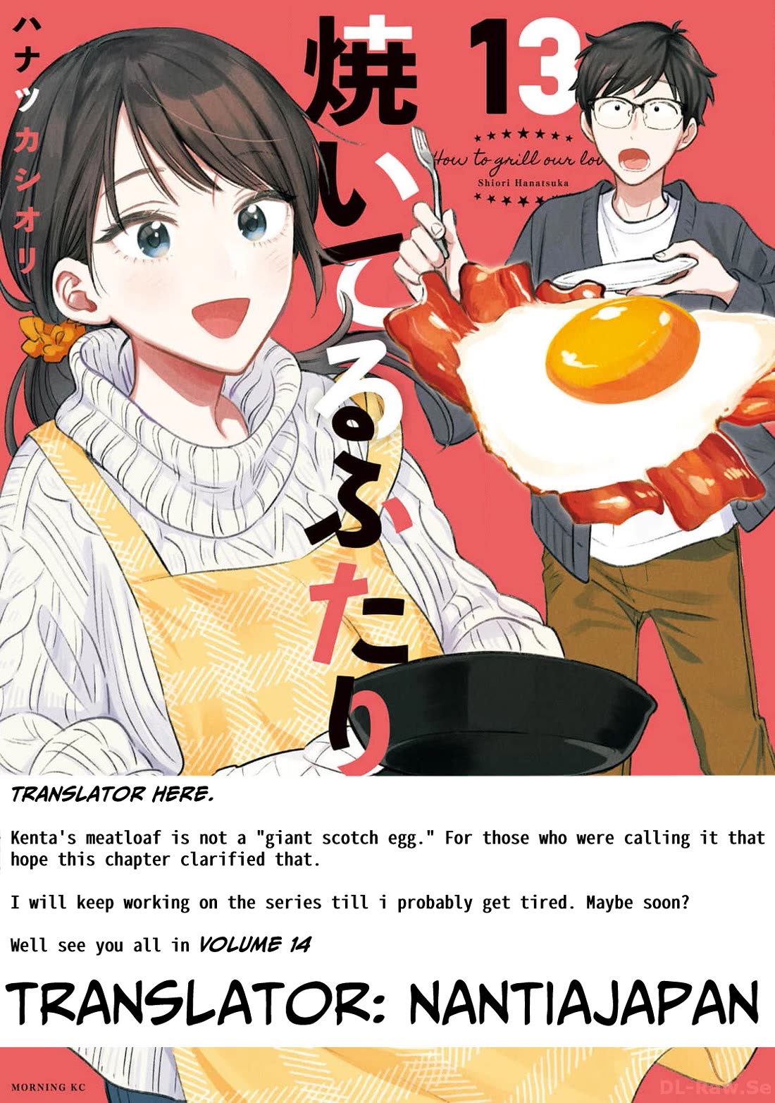 A Rare Marriage: How to Grill Our Love chapter 115 page 17