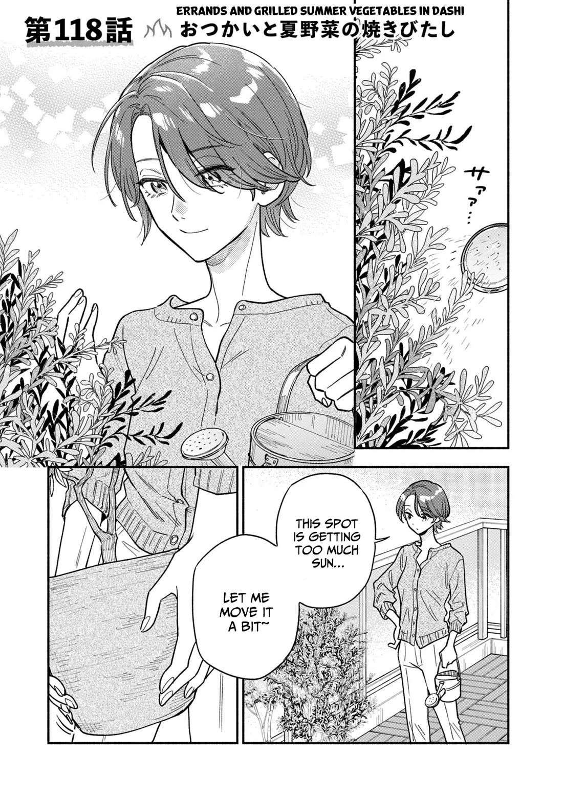 A Rare Marriage: How to Grill Our Love chapter 118 page 1