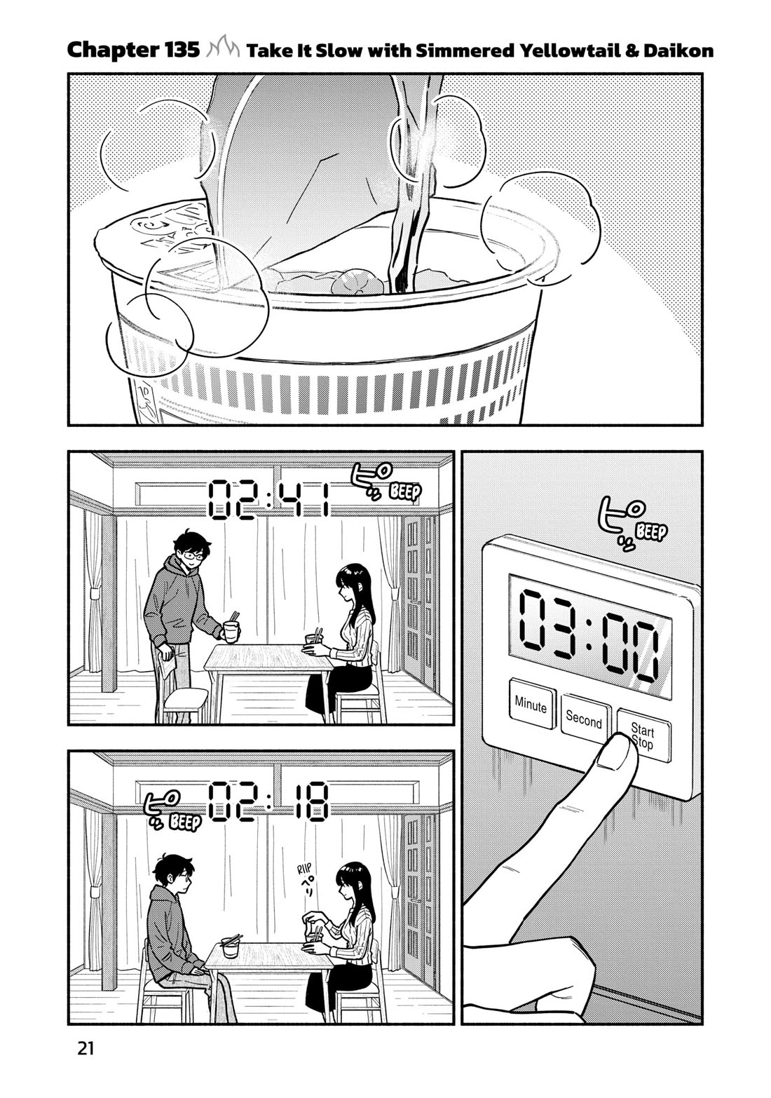 A Rare Marriage: How to Grill Our Love chapter 135 page 1