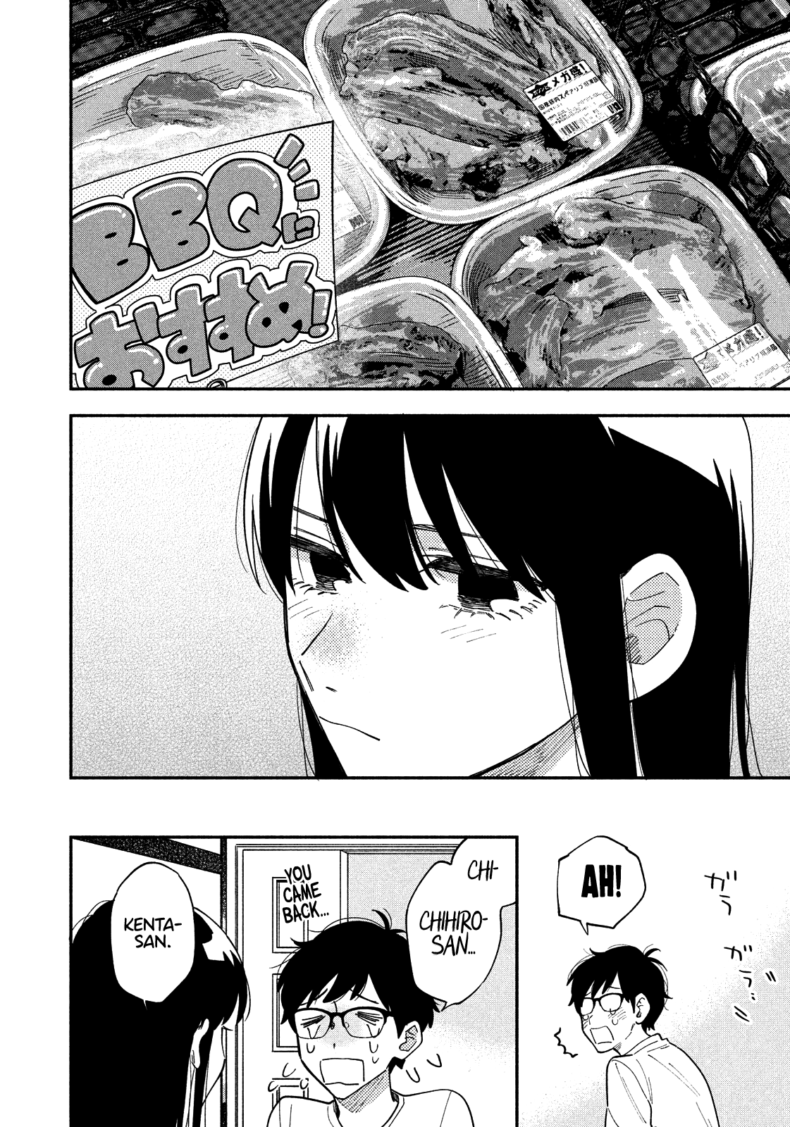 A Rare Marriage: How to Grill Our Love chapter 15 page 13