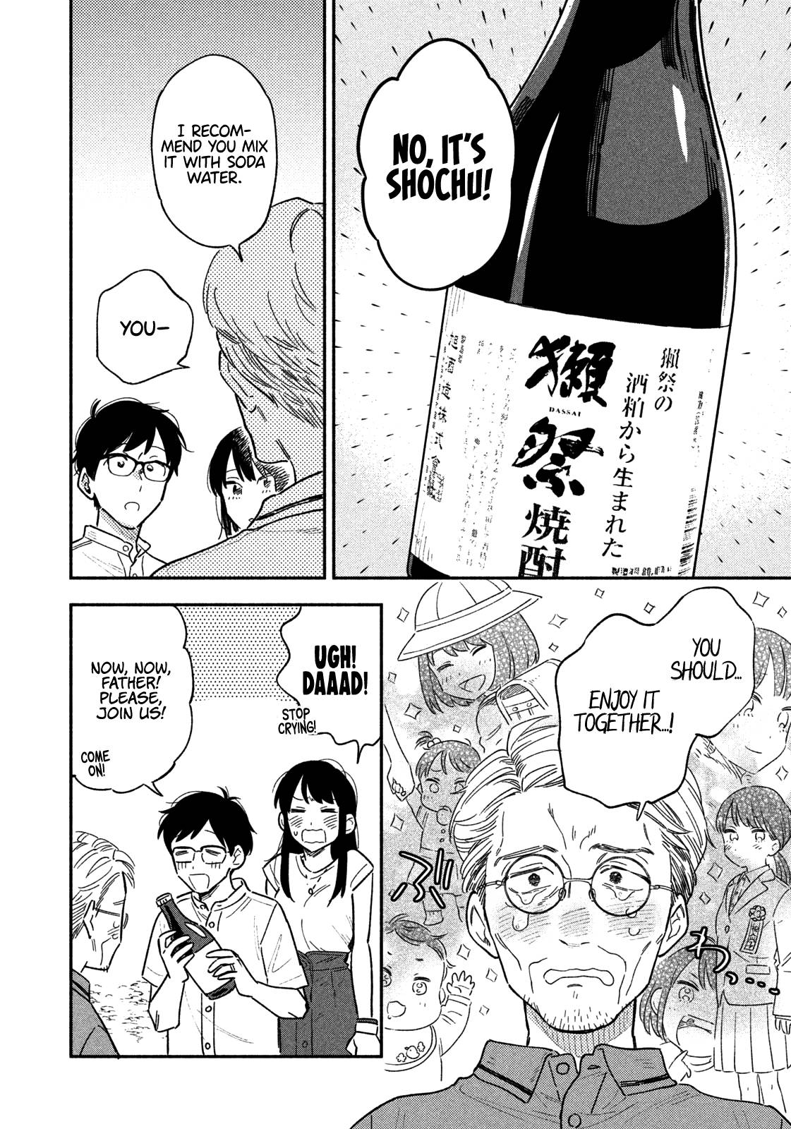 A Rare Marriage: How to Grill Our Love chapter 18 page 15